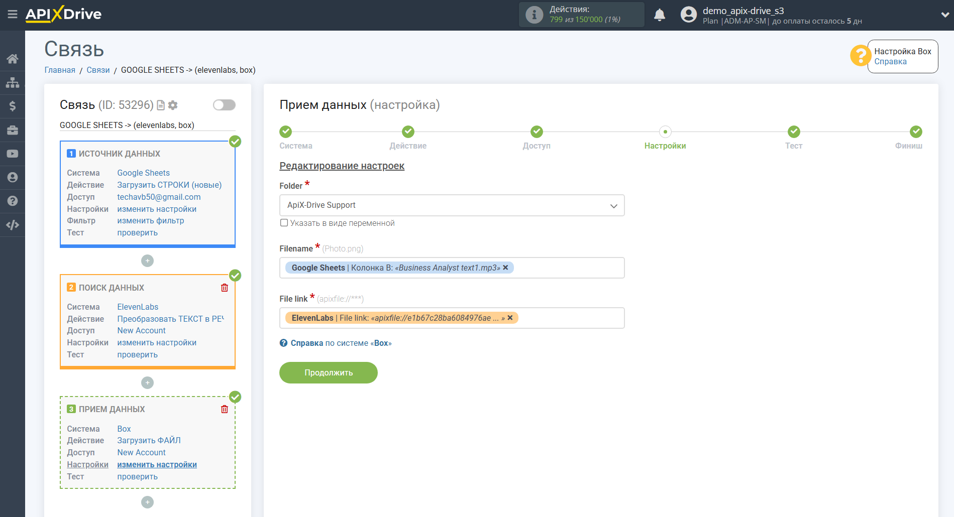 Настройка поиска данных Elevenlabs в Google Sheets | Настройка приема данных Box
