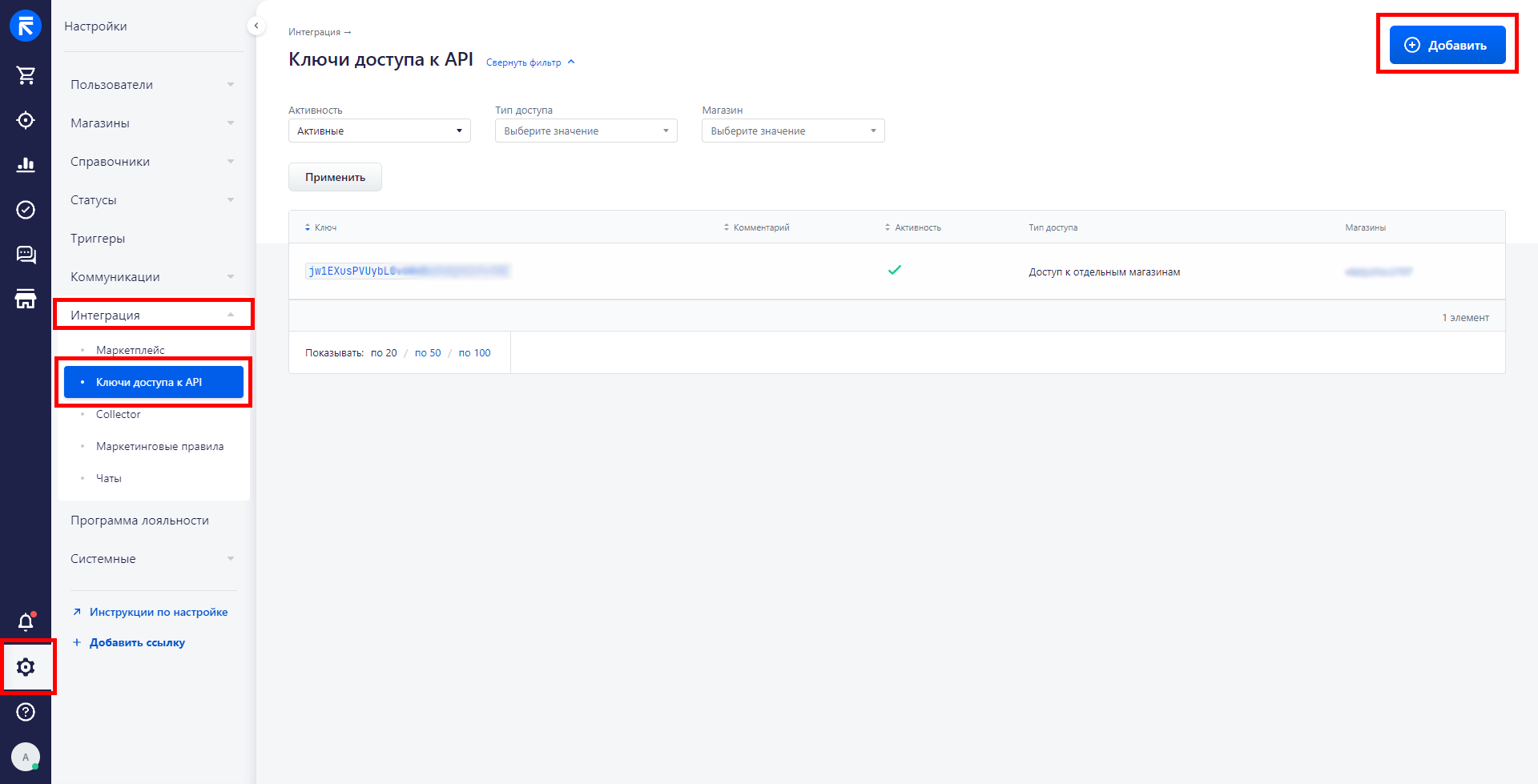 Настройка RetailCRM | Создание API Ключа в RetailCRM Настройка RetailCRM | Создание API Ключа в RetailCRM