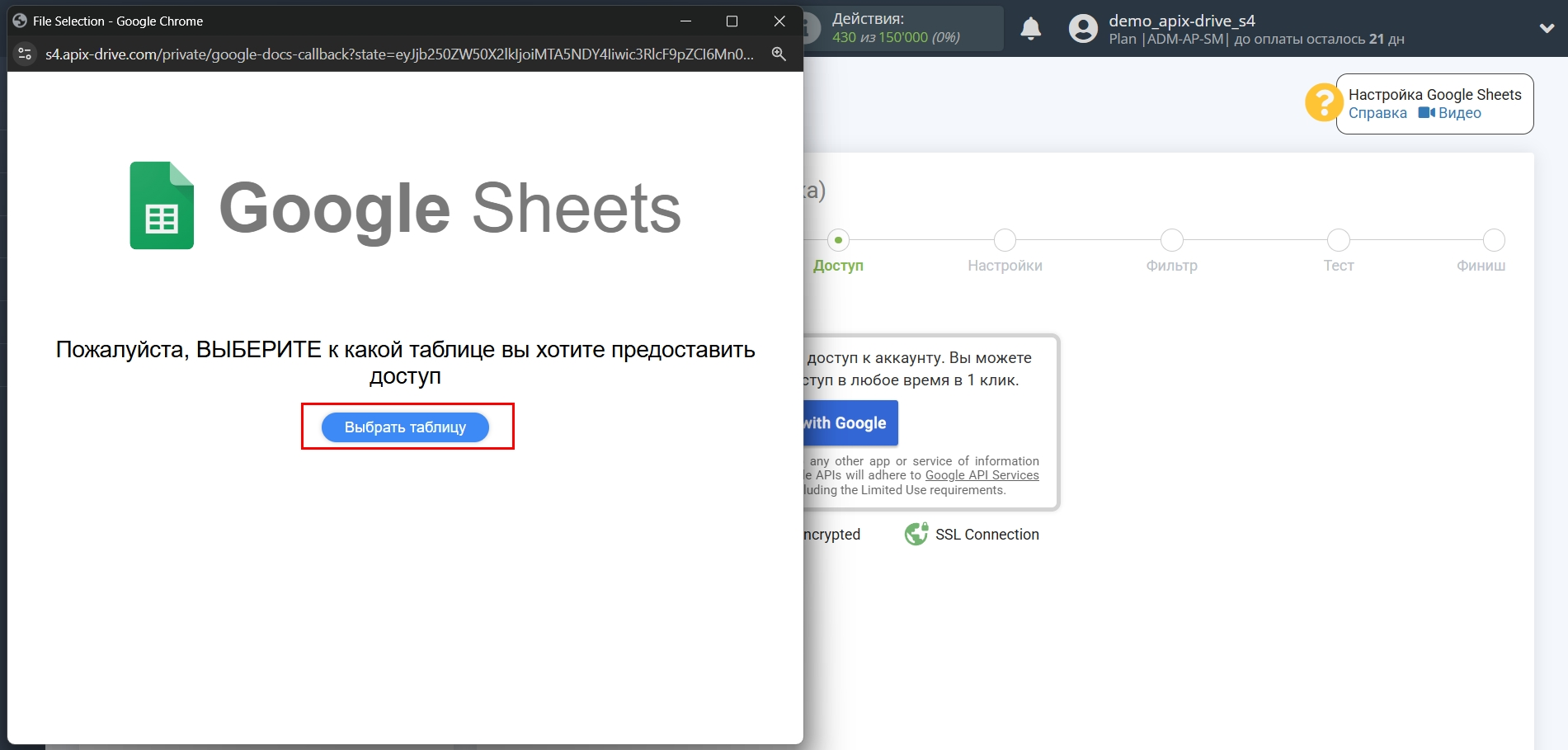 Настройка Поиска данных за действием "Парсинг URL" у Firecrawl в Google Sheets | Подключение аккаунта Источника Настройка Поиска данных за действием "Парсинг URL" у Firecrawl в Google Sheets | Подключение аккаунта Источника
