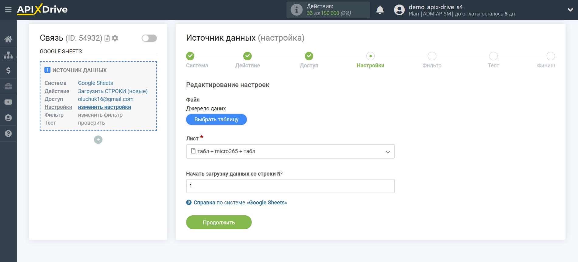 Microsoft Dynamics 365 Обновить Opportunity / Создать Opportunity | Выбор таблицы и листа с данными Microsoft Dynamics 365 Обновить Opportunity / Создать Opportunity | Выбор таблицы и листа с данными