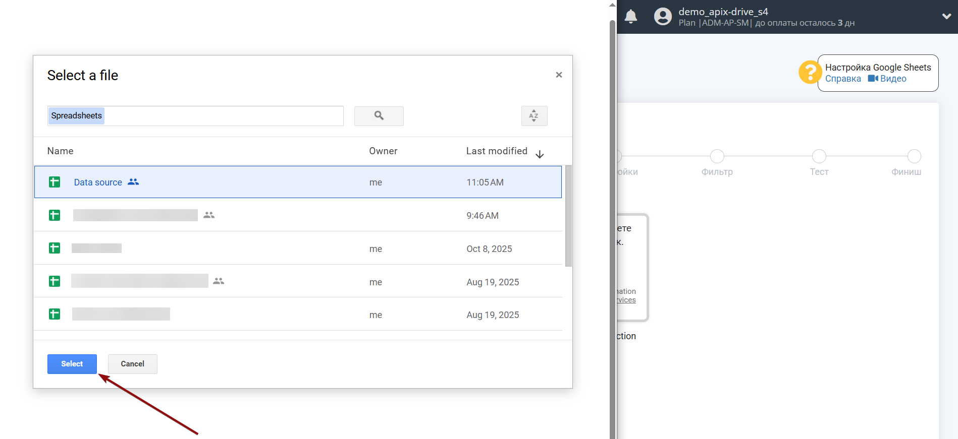 Настройка Straico в Google Sheets | Выбор аккаунта Источника