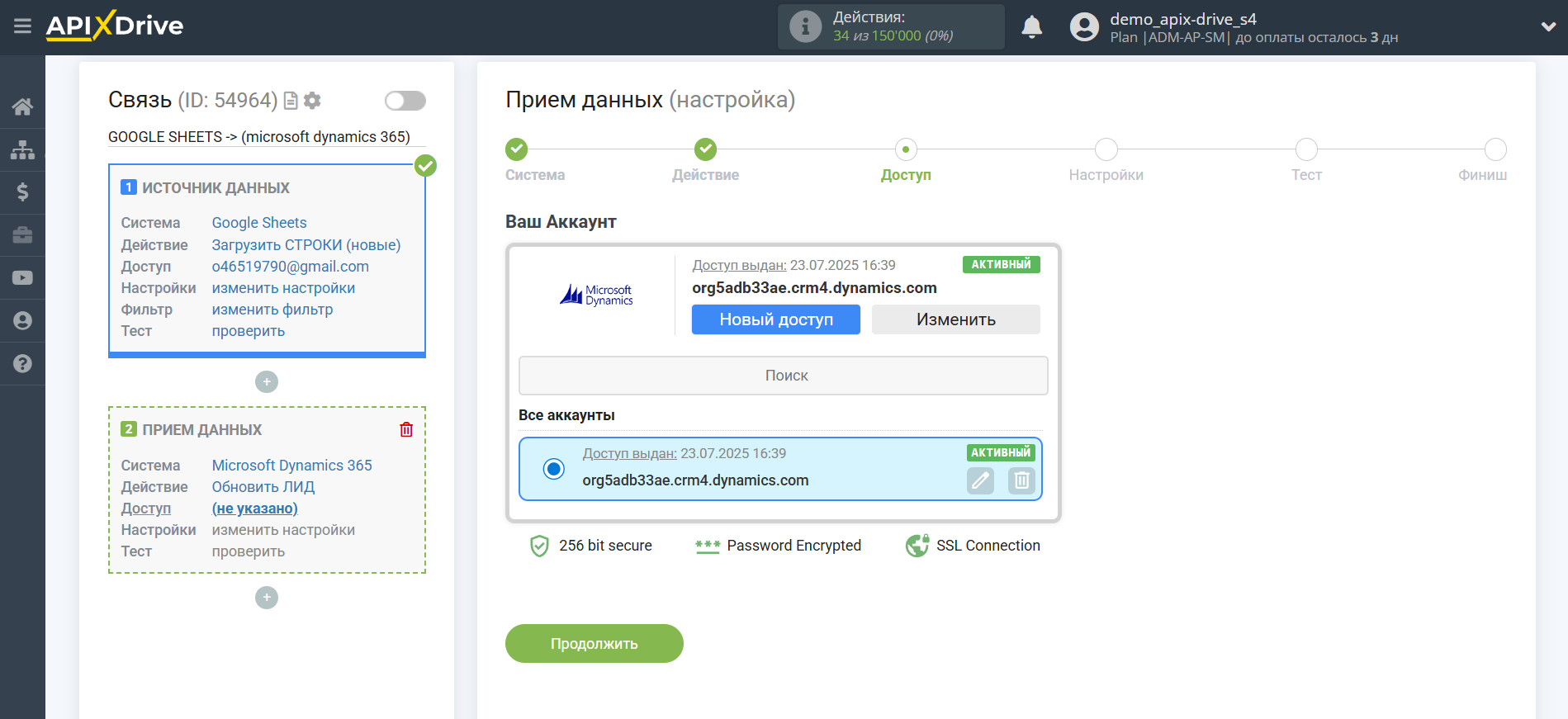 Microsoft Dynamics 365 Обновить ЛИД / Создать ЛИД | Выбор аккаунта