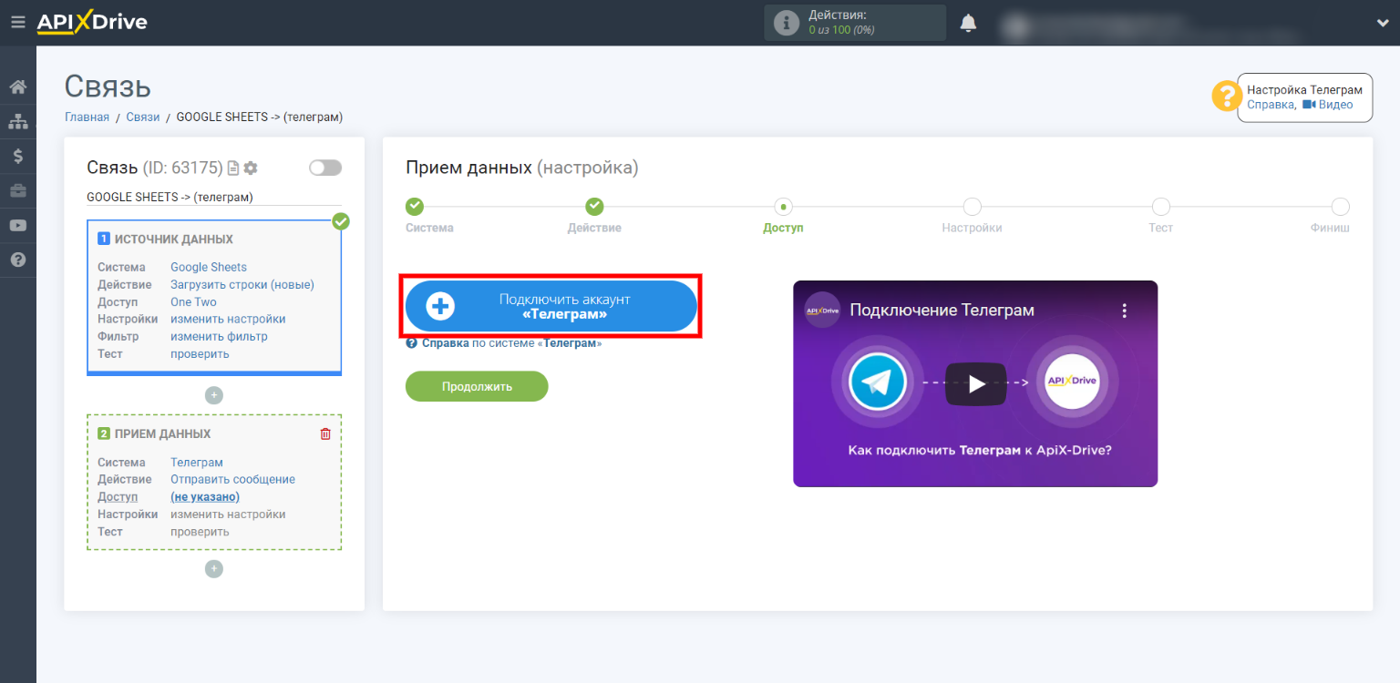 Интеграция Google Forms и Telegram | Приступаем к подключению бота