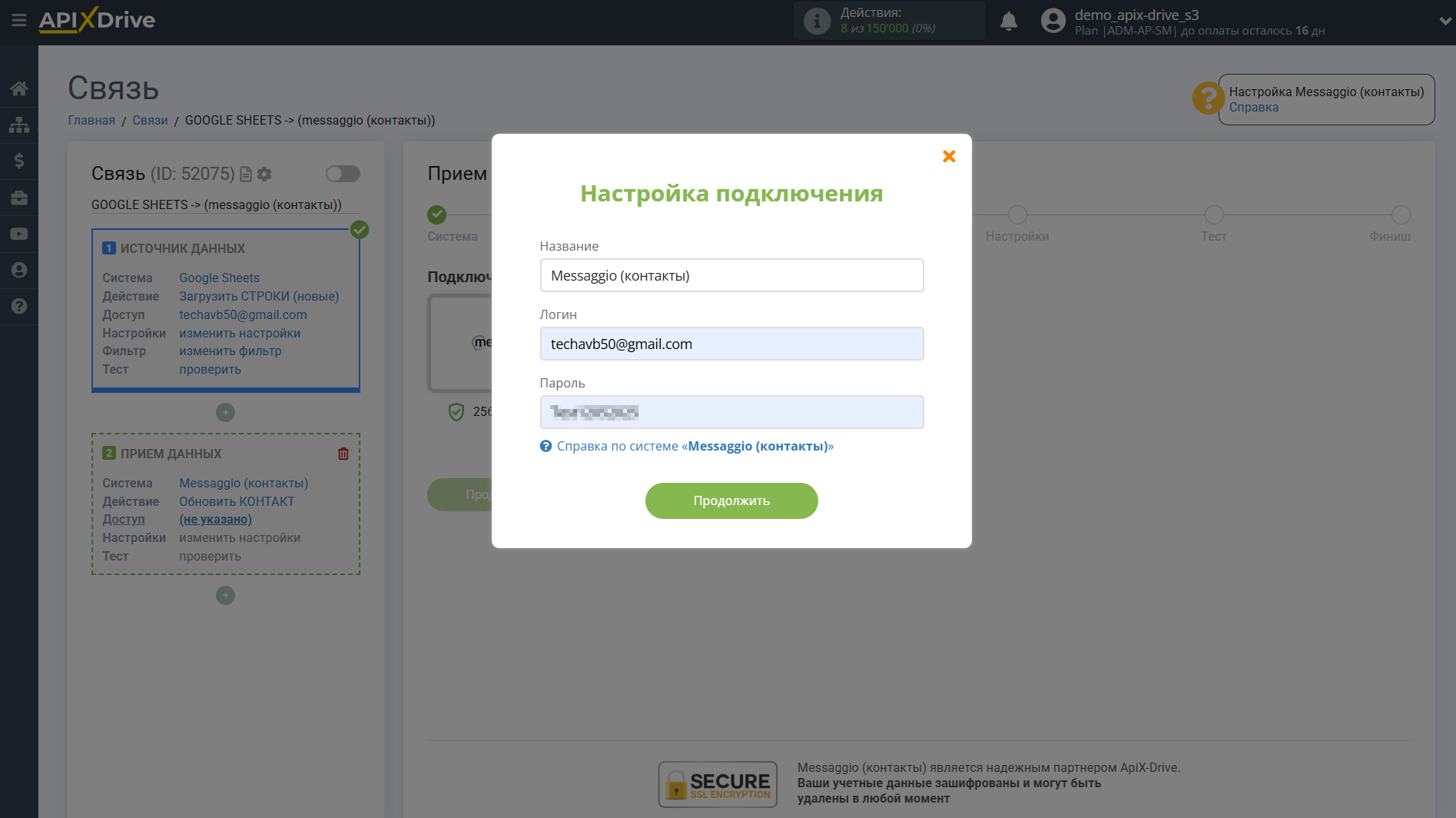 Messaggio Обновить КОНТАКТ / Добавить КОНТАКТ | Подключение аккаунта