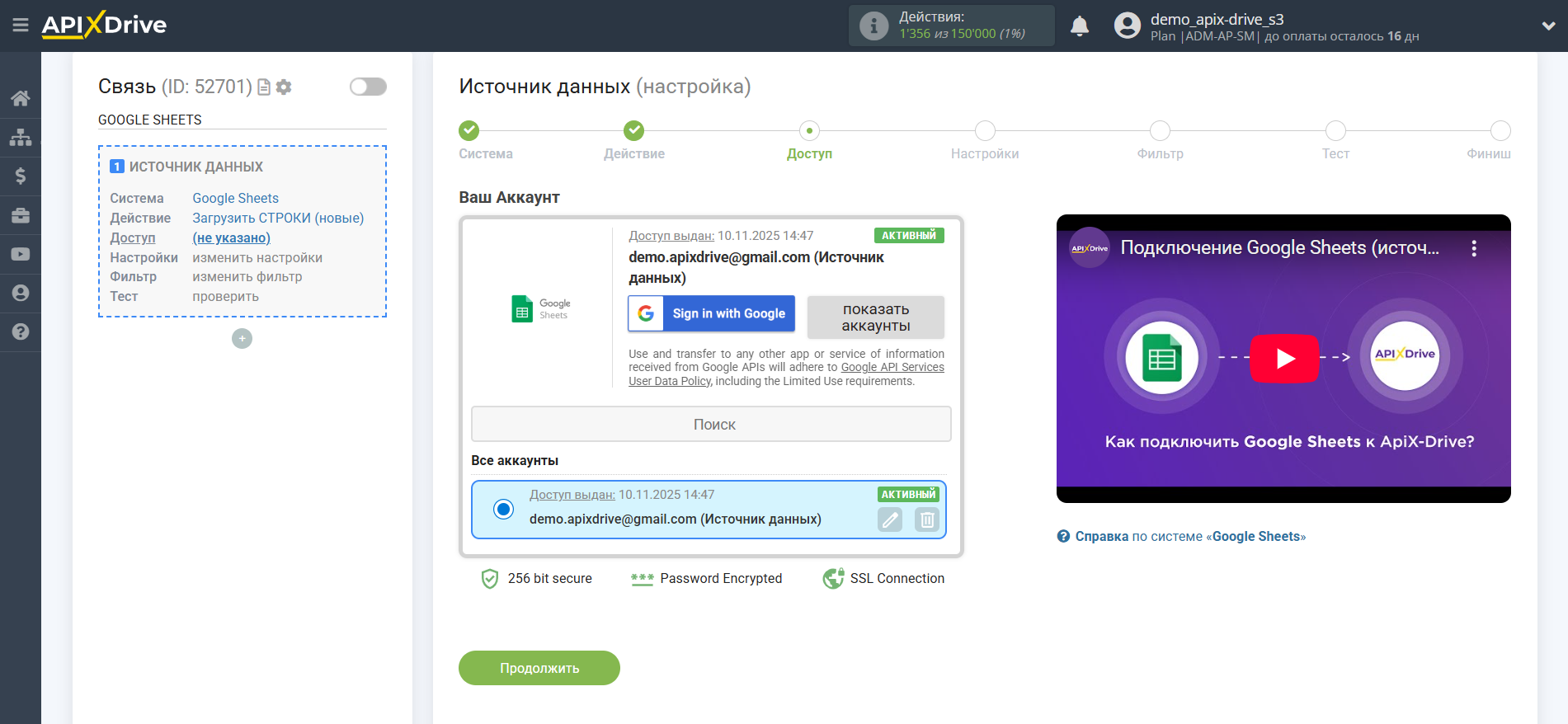 Настройка Mistral AI в Google Sheets | Выбор активного аккаунта Настройка Mistral AI в Google Sheets | Выбор активного аккаунта