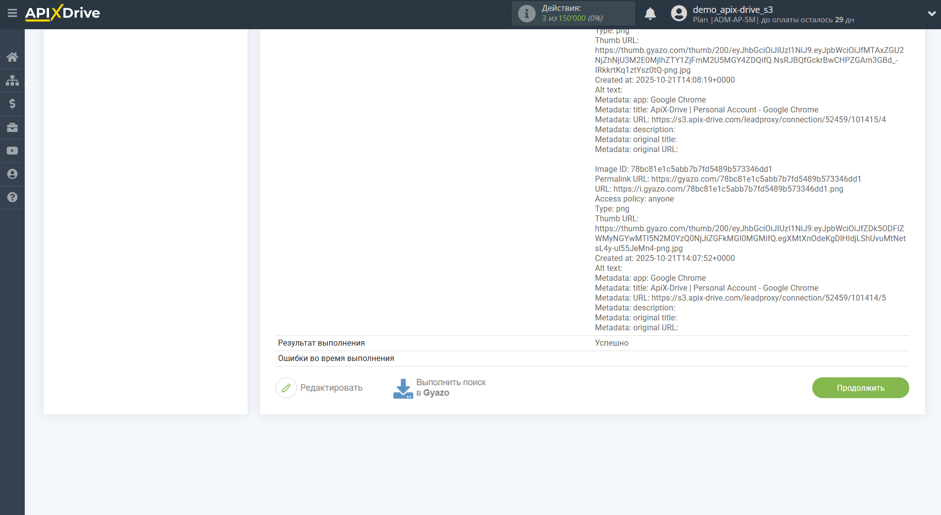 Настройка Поиска Изображения Gyazo в Google Sheets | Тестовые данные Gyazo Настройка Поиска Изображения Gyazo в Google Sheets | Тестовые данные Gyazo