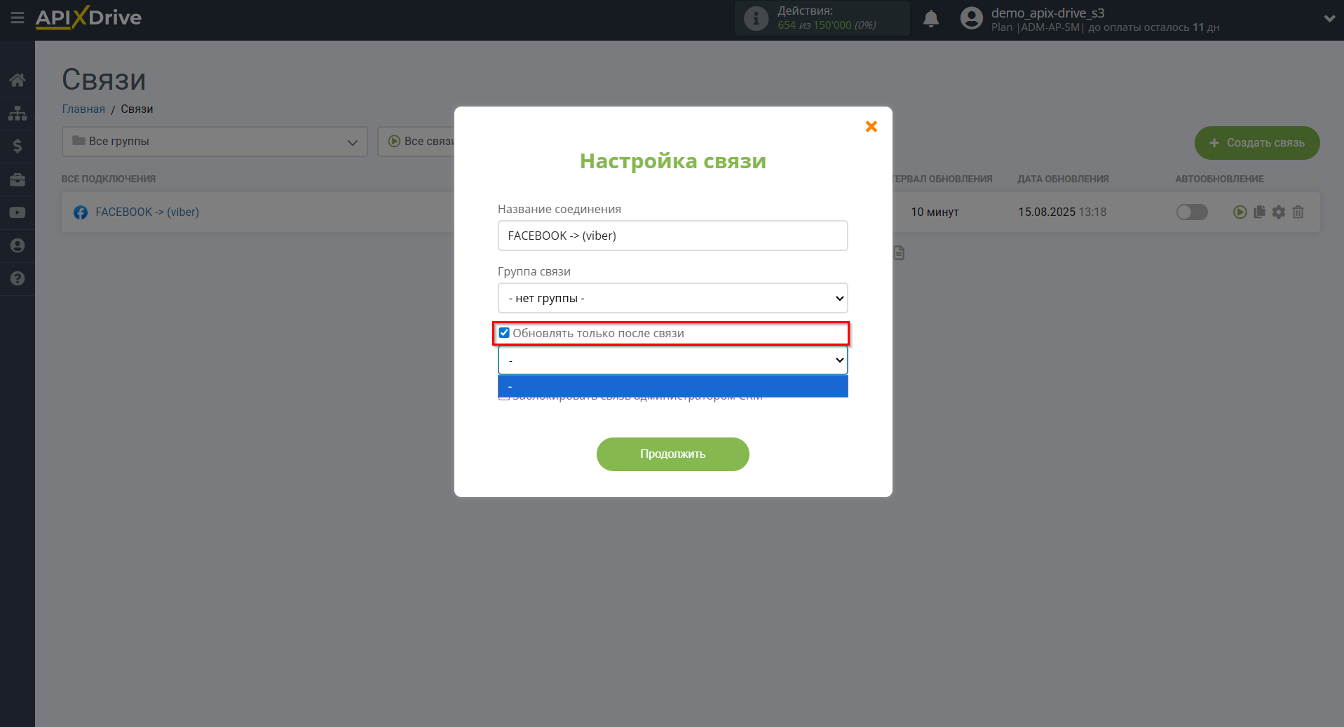 Автообновление | Выбор приоритете обновления