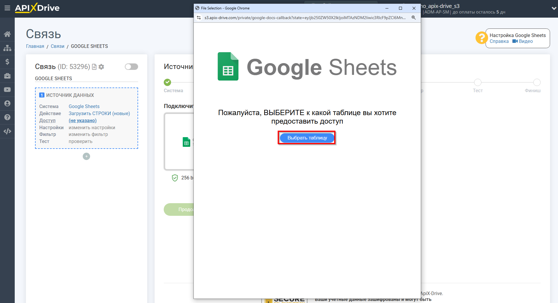 Настройка поиска данных Elevenlabs в Google Sheets | Подключение аккаунта Источника