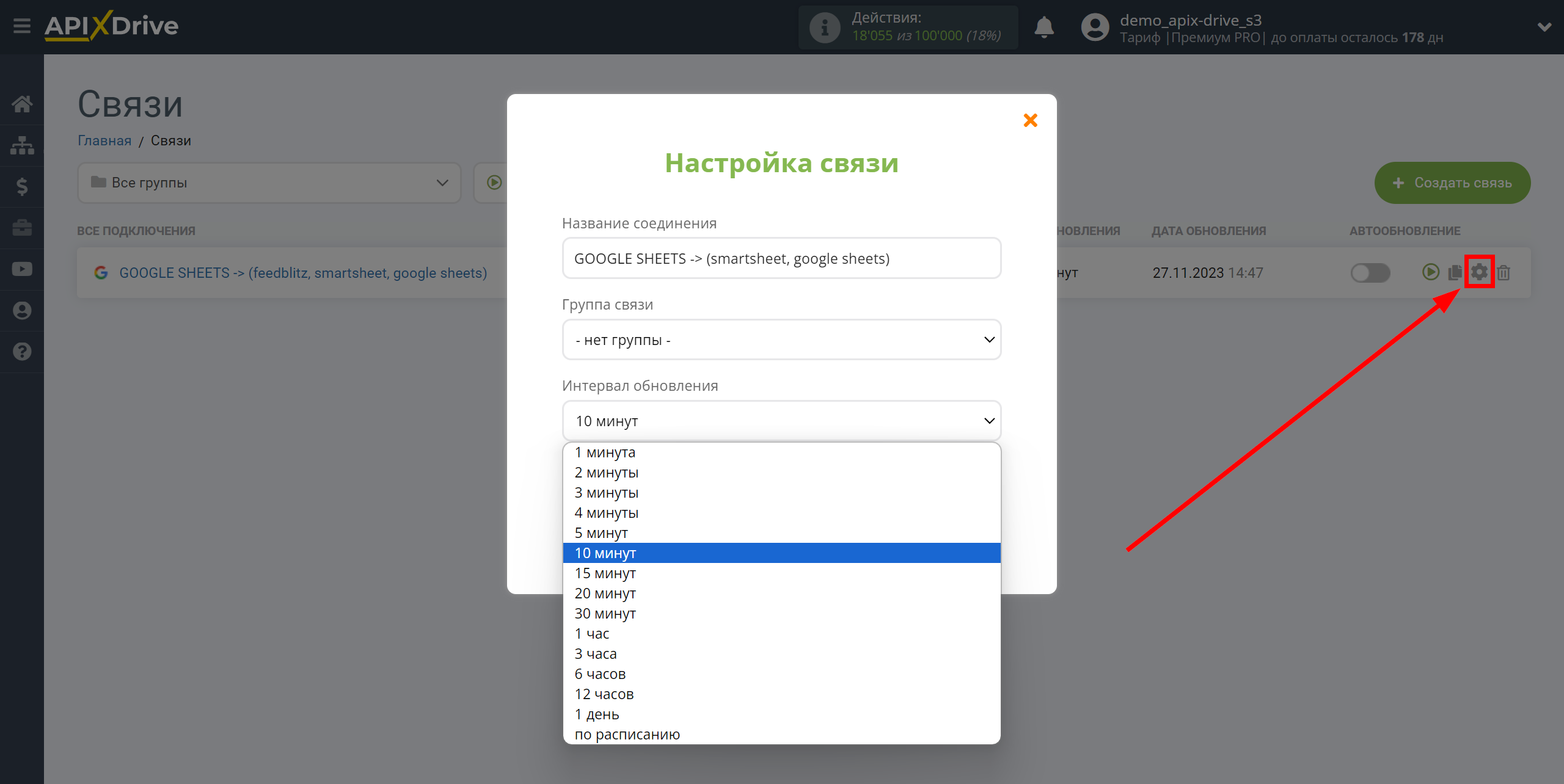 Настройка Поиска Строки Smartsheet в Google Sheets | Выбор интервала обновления