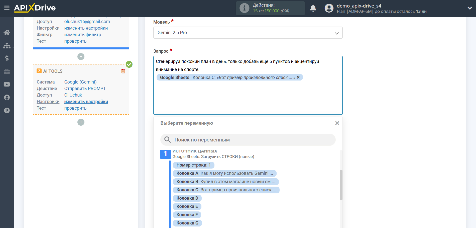 Настройка Gemini в Google Sheets | Настройка Gemini