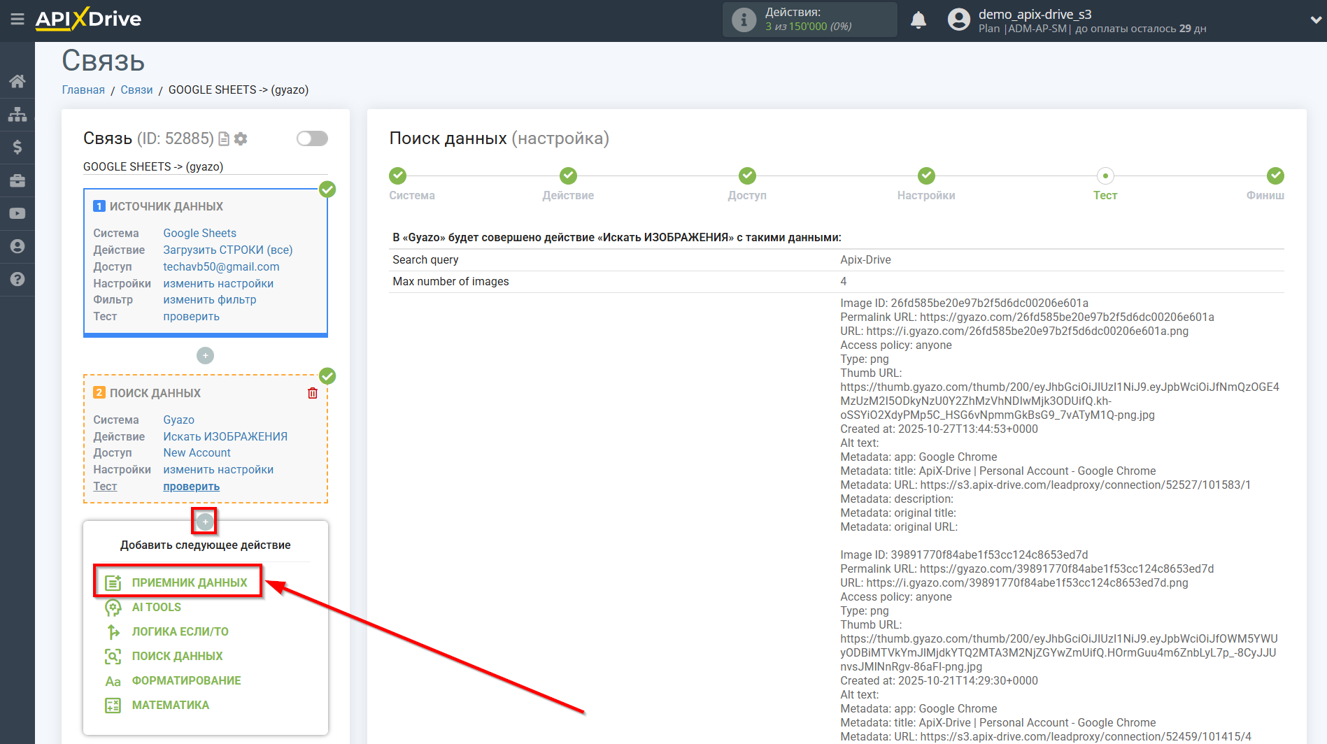 Настройка Поиска Изображения Gyazo в Google Sheets | Переход к настройке системы Приема Настройка Поиска Изображения Gyazo в Google Sheets | Переход к настройке системы Приема