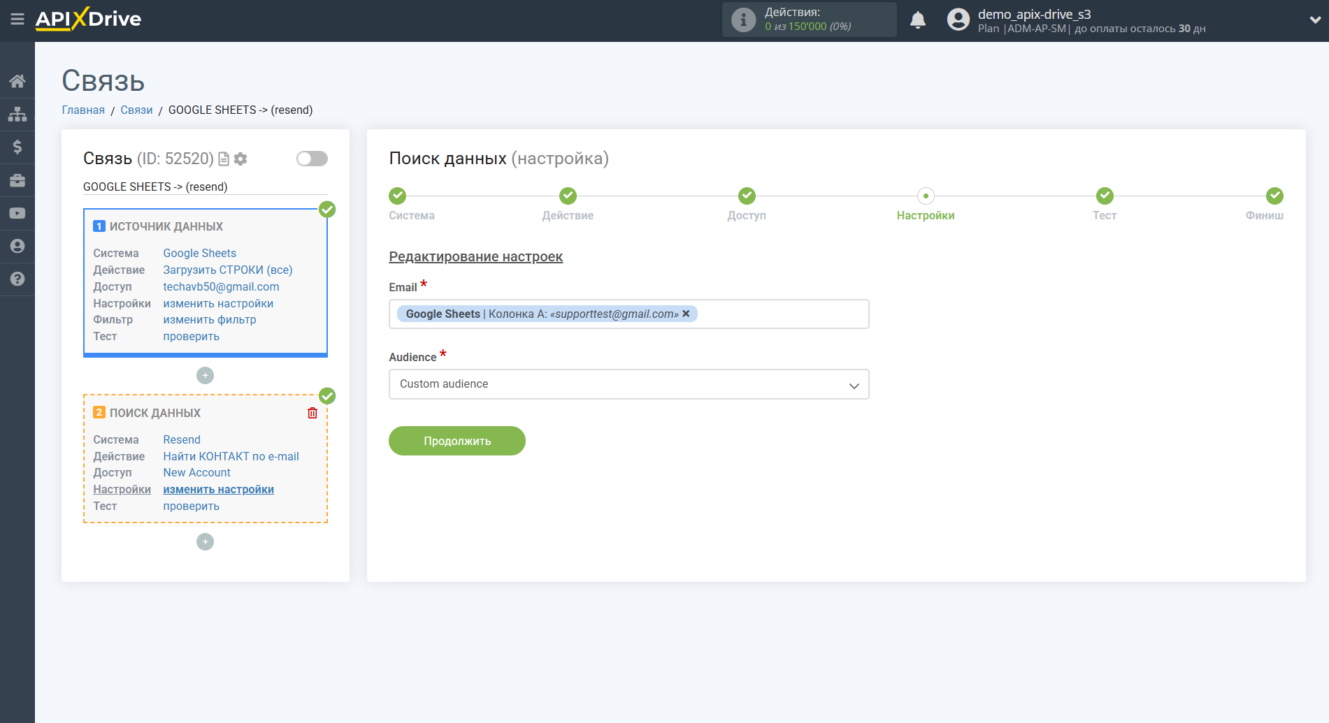 Настройка Поиска Контакта Resend в Google Sheets | Настройка Поиска