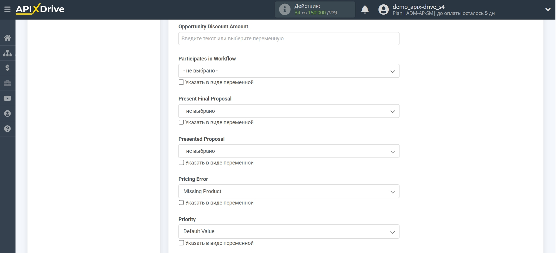 Microsoft Dynamics 365 Обновить Opportunity / Создать Opportunity | Настройка полей Microsoft Dynamics 365 Обновить Opportunity / Создать Opportunity | Настройка полей