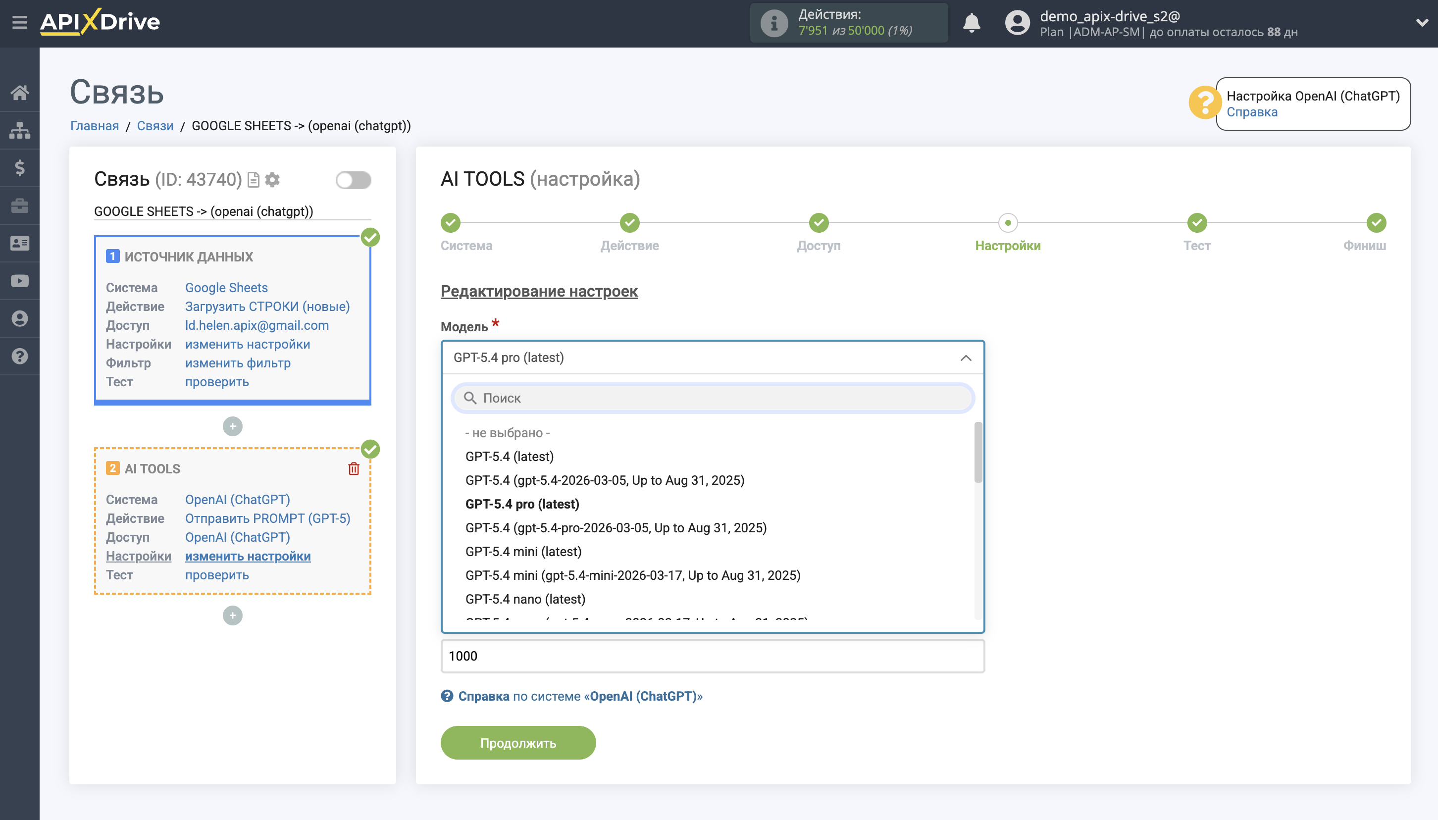 Настройка OpenAI (ChatGPT) в Google Sheets | Настройка OpenAI (ChatGPT) GPT-5