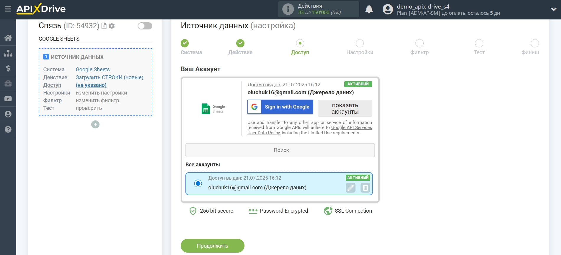 Microsoft Dynamics 365 Обновить Opportunity / Создать Opportunity | Выбор подключенного аккаунта Microsoft Dynamics 365 Обновить Opportunity / Создать Opportunity | Выбор подключенного аккаунта