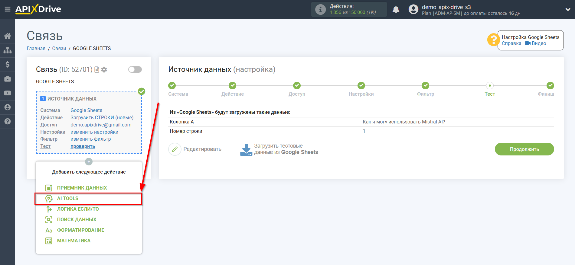 Настройка Mistral AI в Google Sheets | Начало настройки Mistral AI Настройка Mistral AI в Google Sheets | Начало настройки Mistral AI