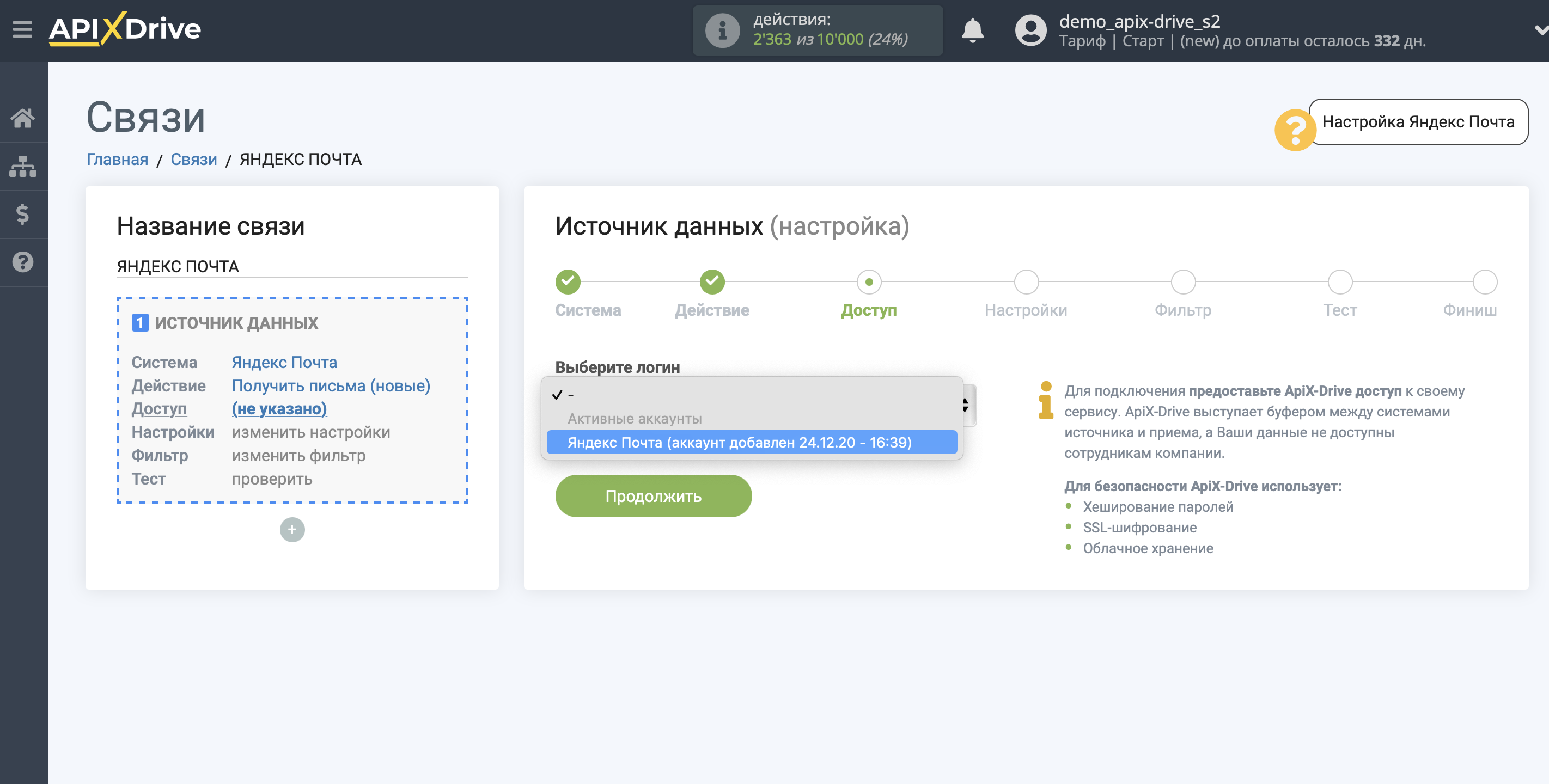 Настройка Яндекс Почта | Выбор аккаунта Настройка Яндекс Почта | Выбор аккаунта
