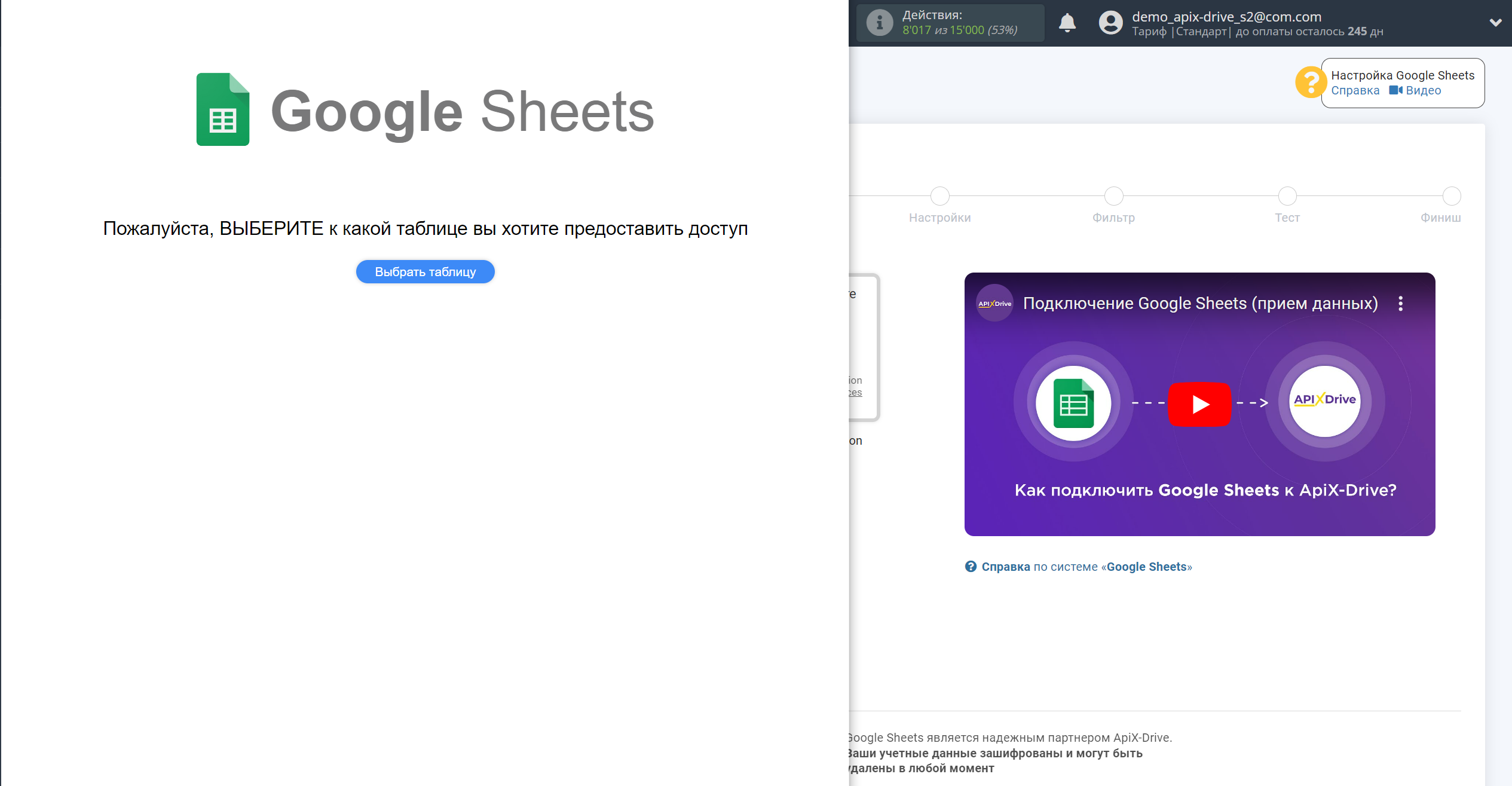 Настройка Поиска Контакта RemOnline в Google Sheets | Подключение аккаунта Источника