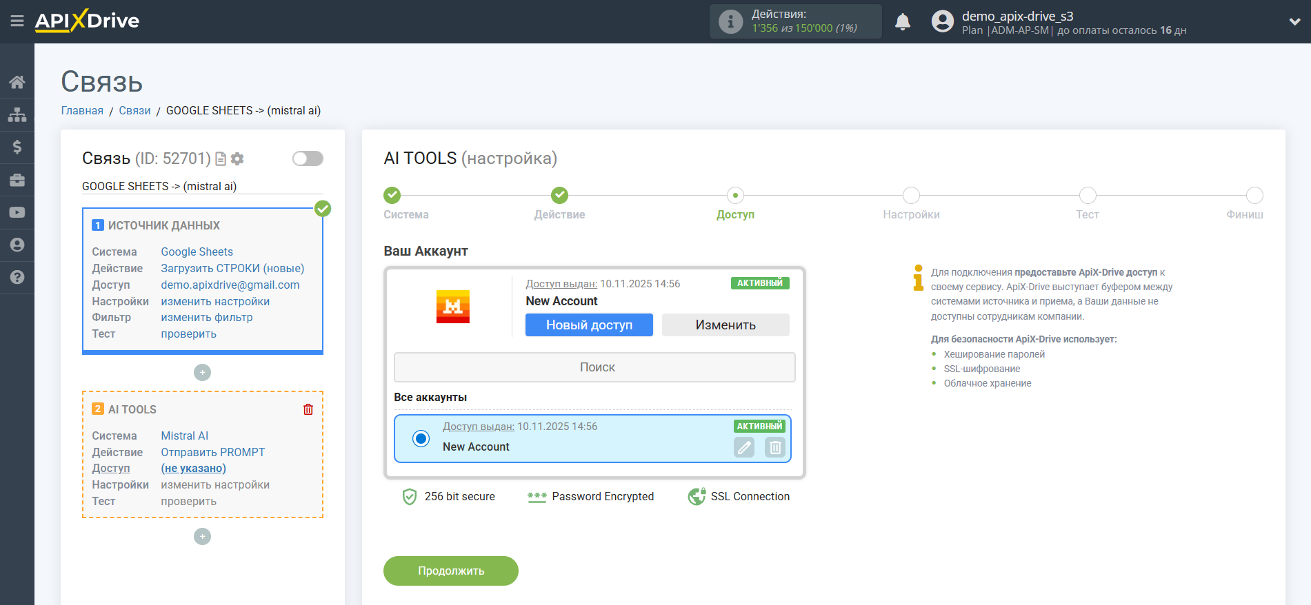 Настройка Mistral AI в Google Sheets | Выбор аккаунта Mistral AI Настройка Mistral AI в Google Sheets | Выбор аккаунта Mistral AI