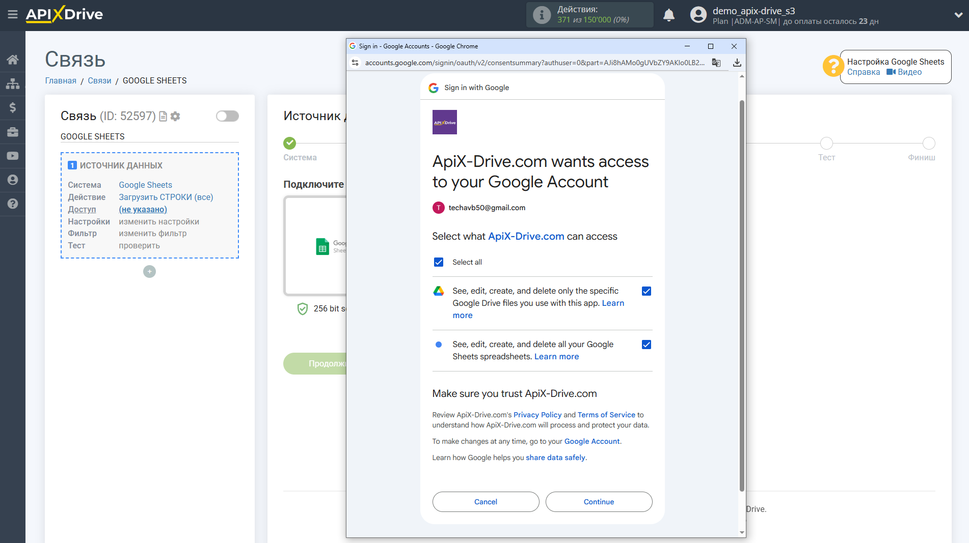 Настройка Поиска по Верификации E-MAIL Clearout в Google Sheets | Подключение аккаунта Источника