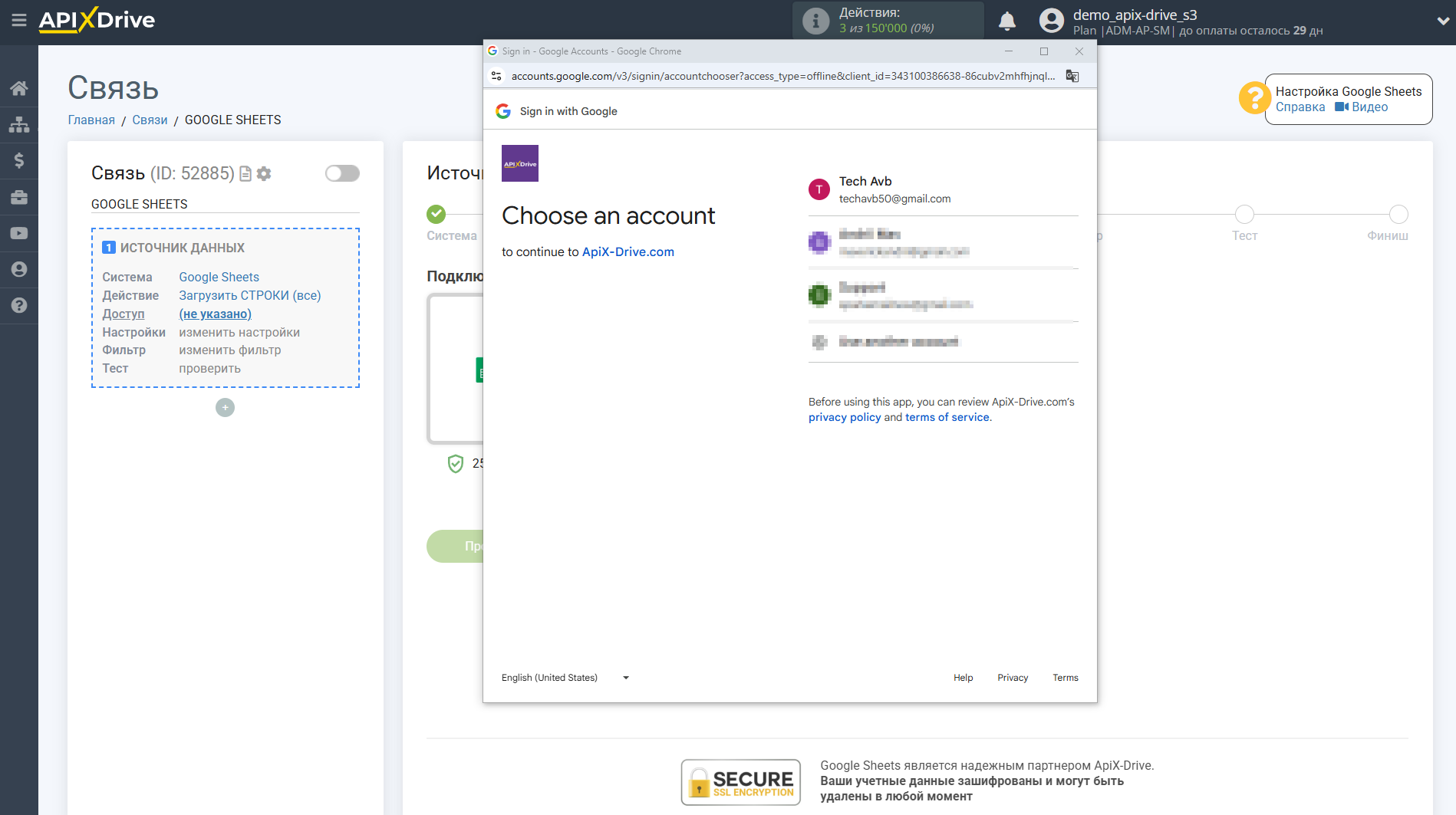 Настройка Поиска Изображения Gyazo в Google Sheets | Подключение аккаунта Источника Настройка Поиска Изображения Gyazo в Google Sheets | Подключение аккаунта Источника