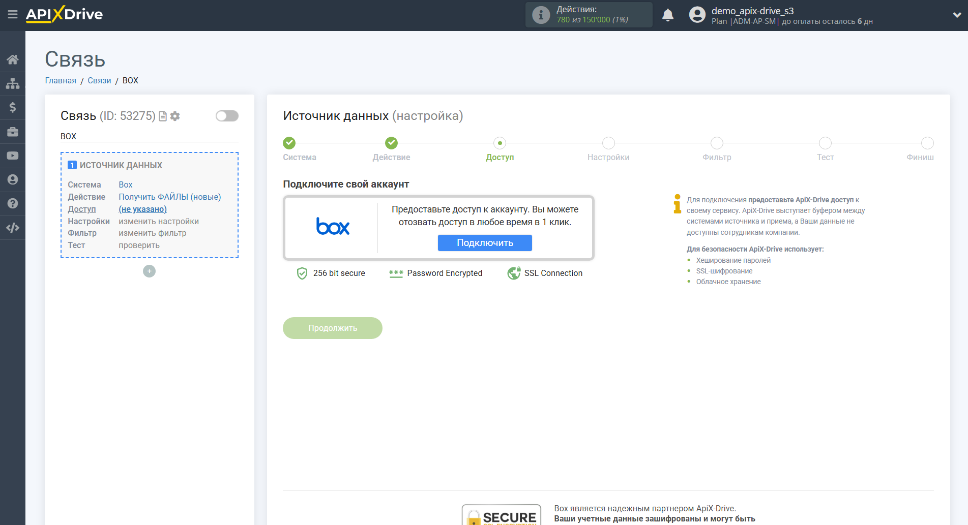 Настройка Box | Подключение аккаунта Настройка Box | Подключение аккаунта 