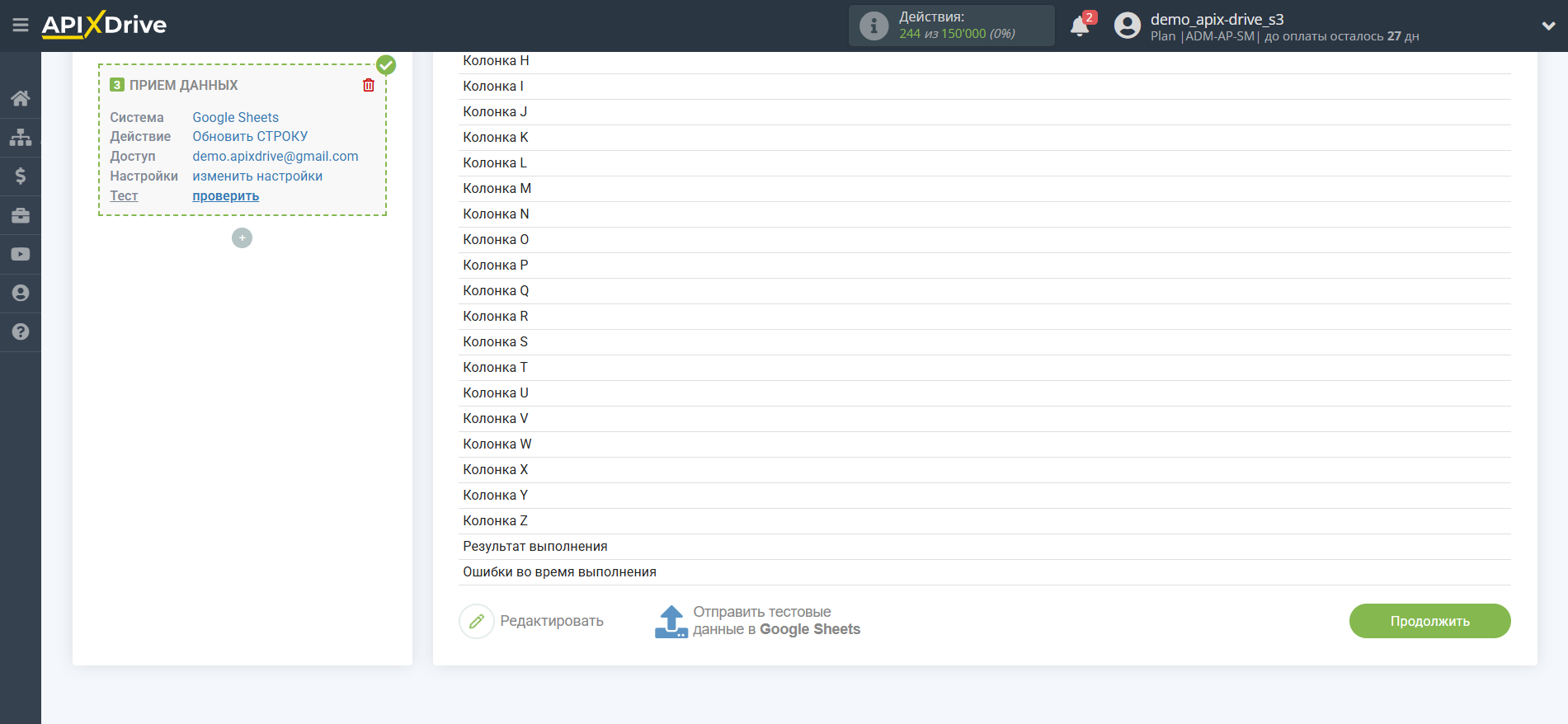 Настройка Поиска Контакта Platformly в Google Sheets | Тестовые данные