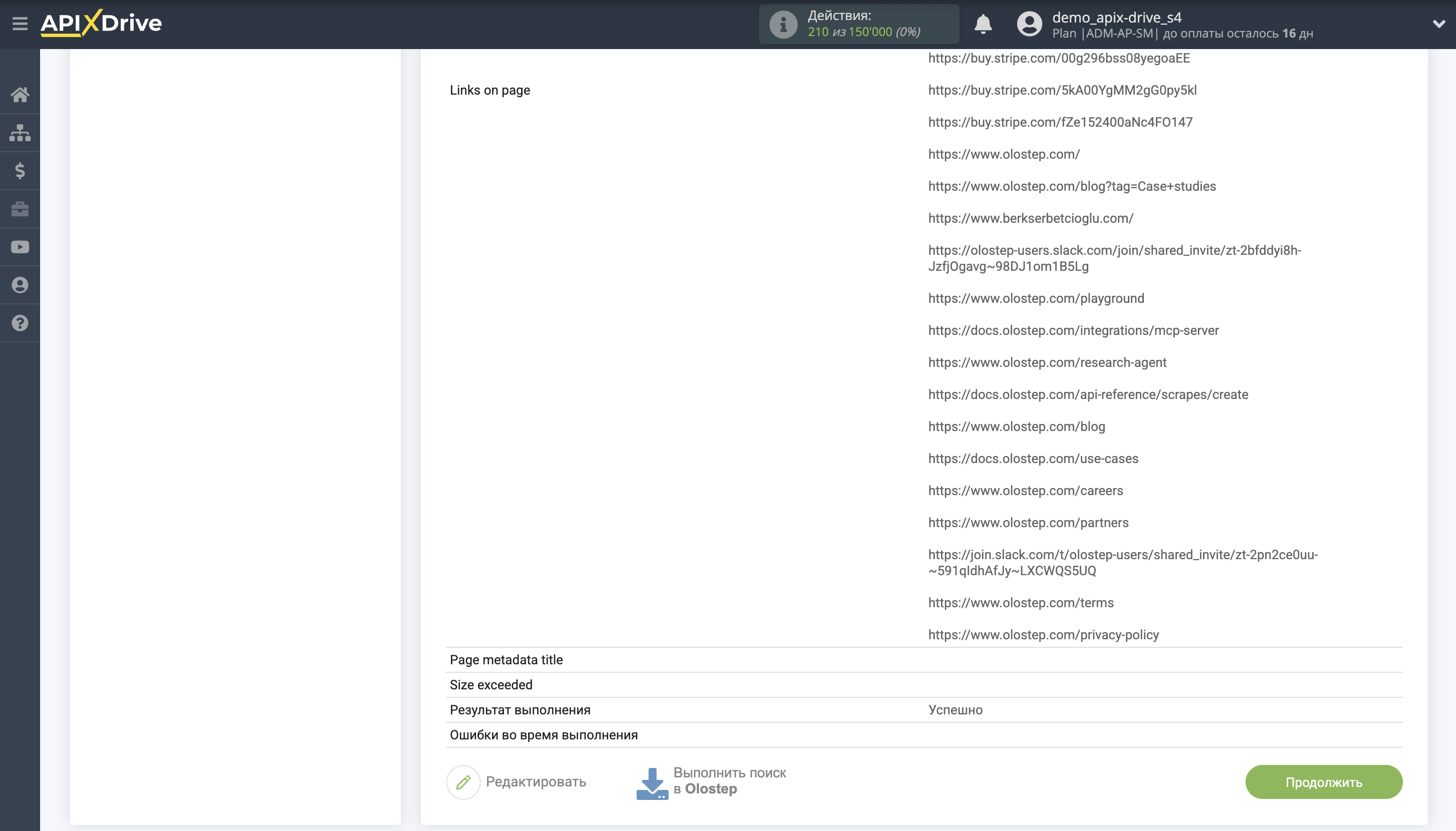 Настройка Поиска Строки Olostep в Google Sheets | Тестовые данные Olostep