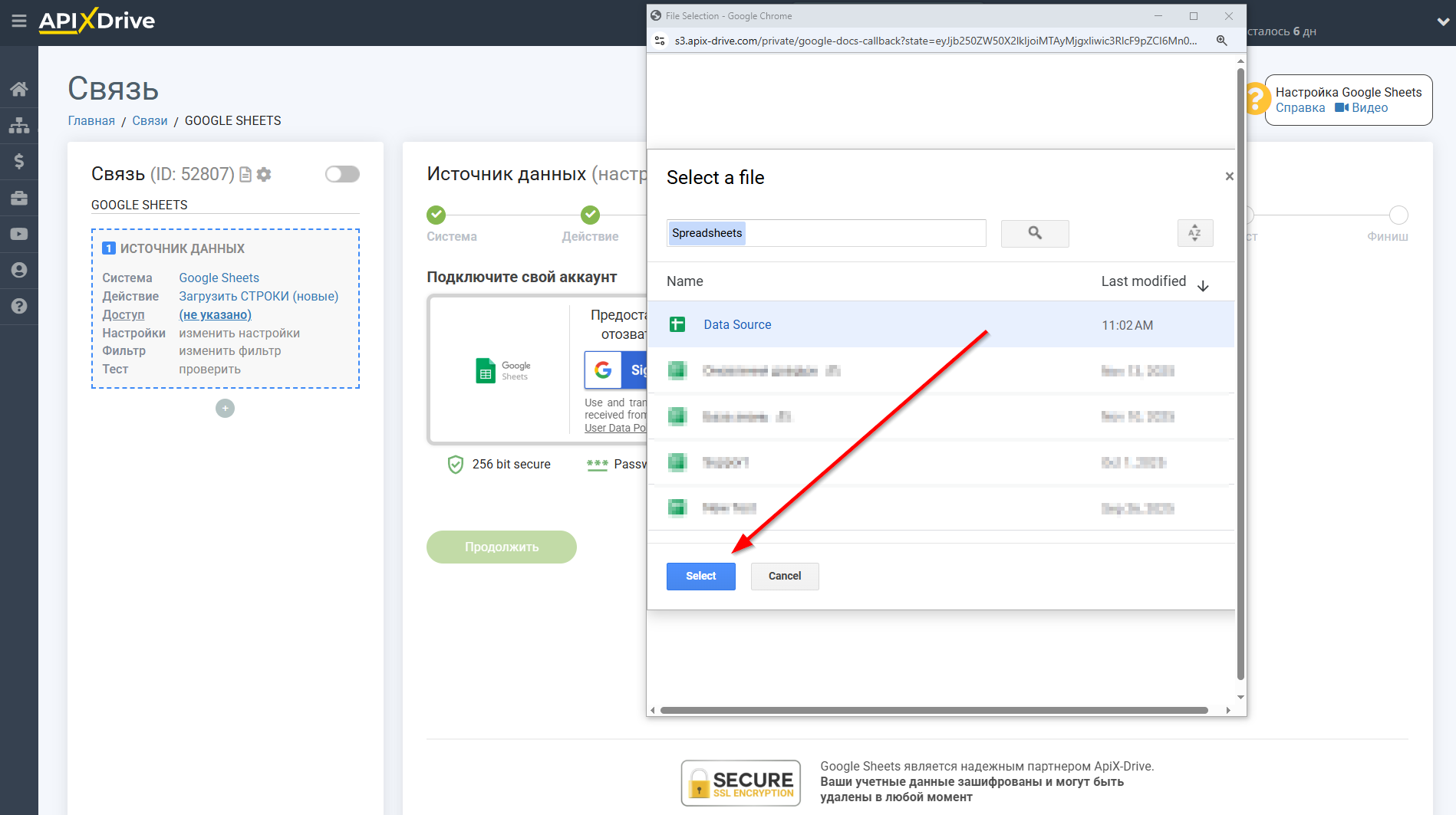 Настройка Grok в Google Sheets | Выбор аккаунта Источника
