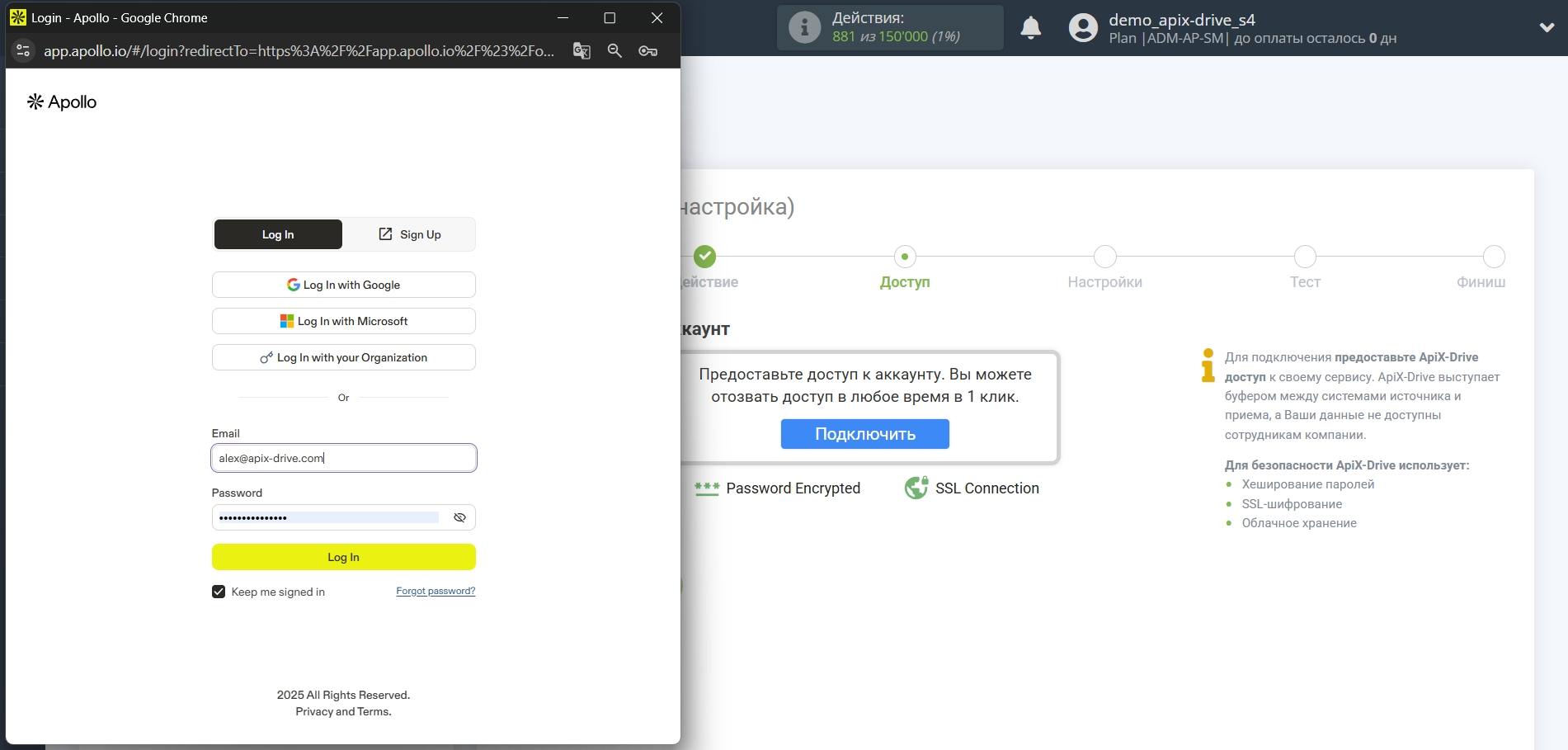 Настройка Приема данных в Apollo.io | Авторизация в аккаунт