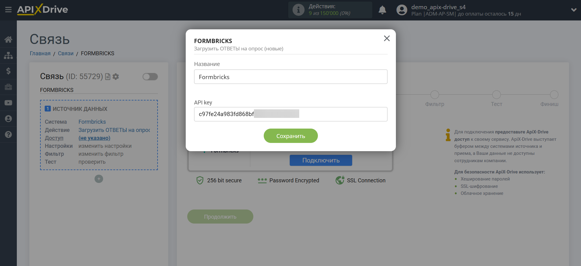 Настройка Formbricks | Ввод ключа API Настройка Formbricks | Ввод ключа API