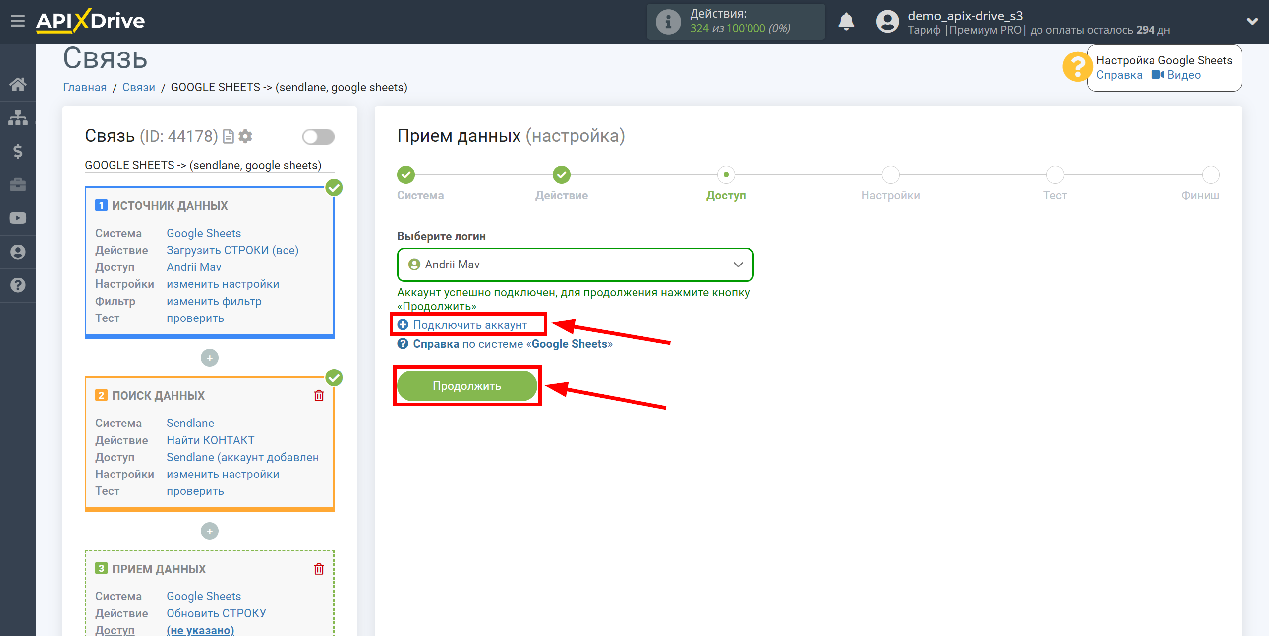 Настройка Поиска Контакта Sendlane в Google Sheets | Выбор аккаунта Приема