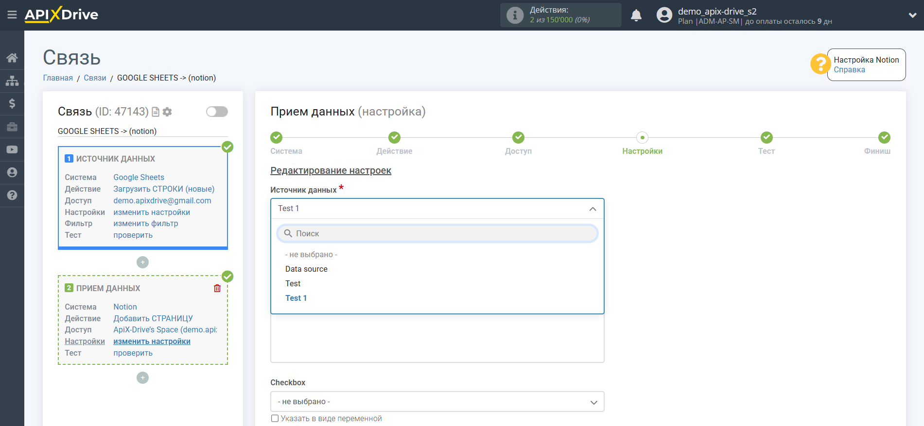Настройка Notion | Настройки