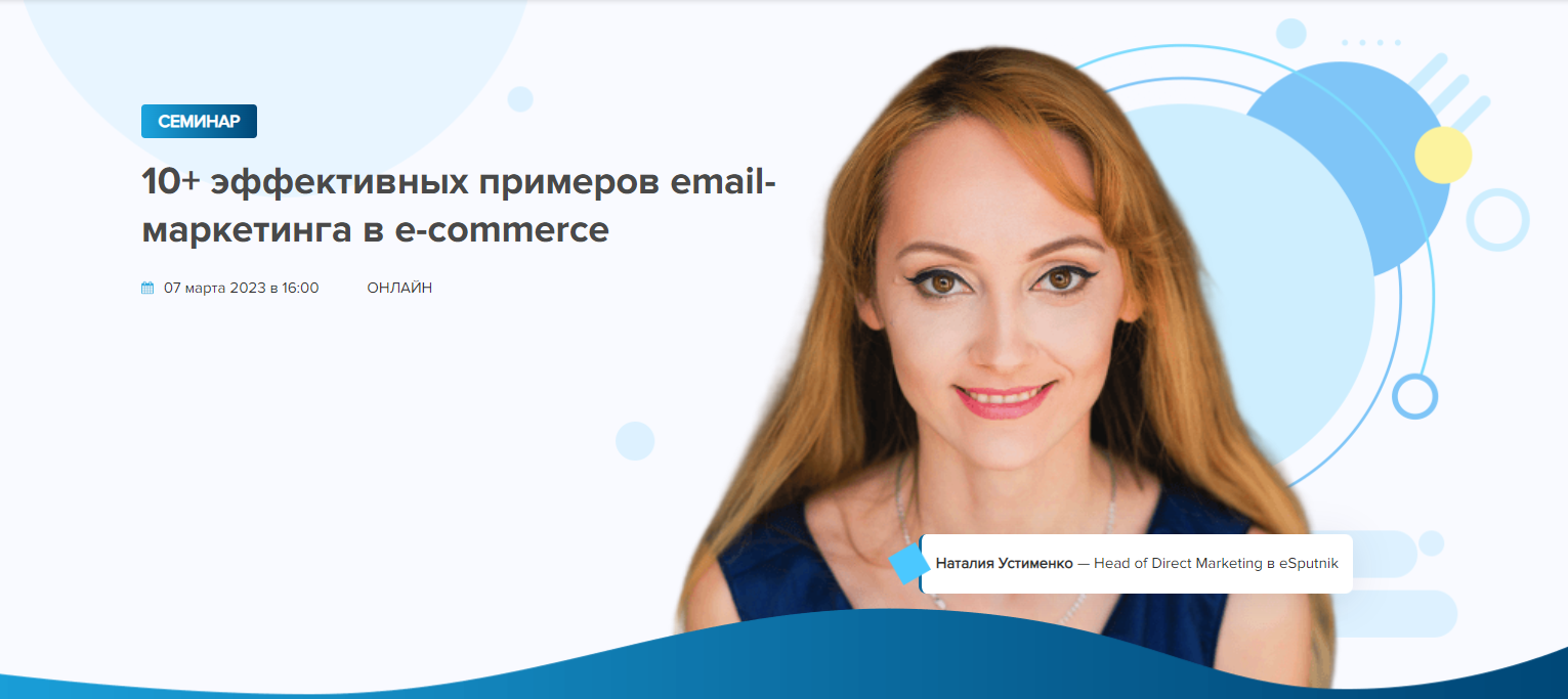 10+ эффективных примеров email-маркетинга в e-commerce