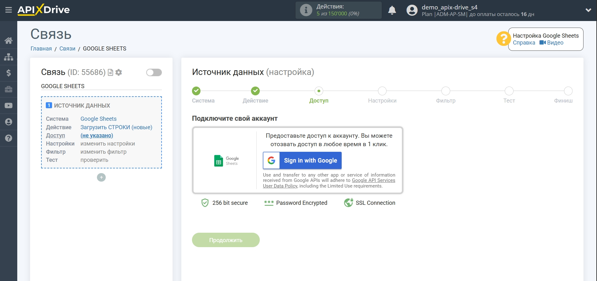 Freshworks Обновить Сделку / Создать Сделку | Подключение аккаунта системы источника Freshworks Обновить Сделку / Создать Сделку | Подключение аккаунта системы источника