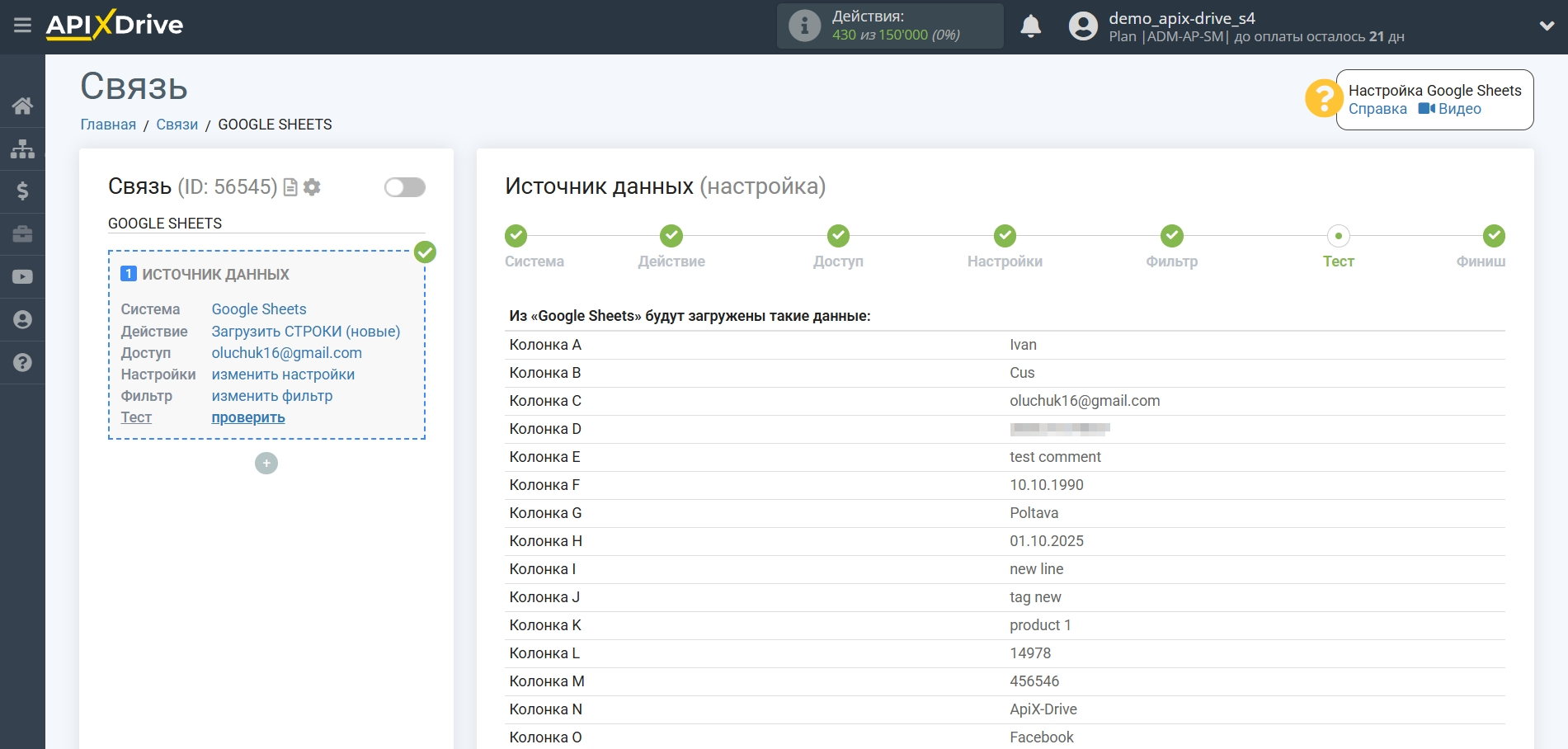 Настройка Поиска данных за действием "Парсинг URL" у Firecrawl в Google Sheets | Тестовые данные Источника Настройка Поиска данных за действием "Парсинг URL" у Firecrawl в Google Sheets | Тестовые данные Источника