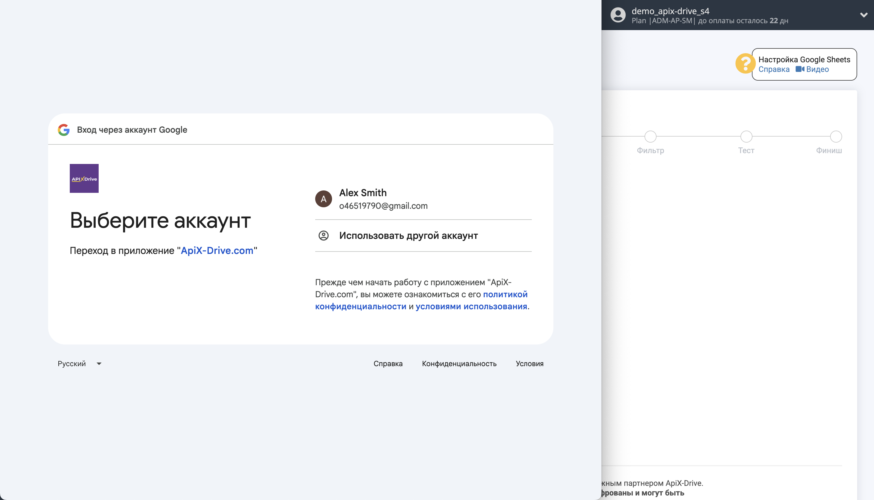Настройка Поиска Файла Google Drive в Google Sheets | Подключение аккаунта Источника