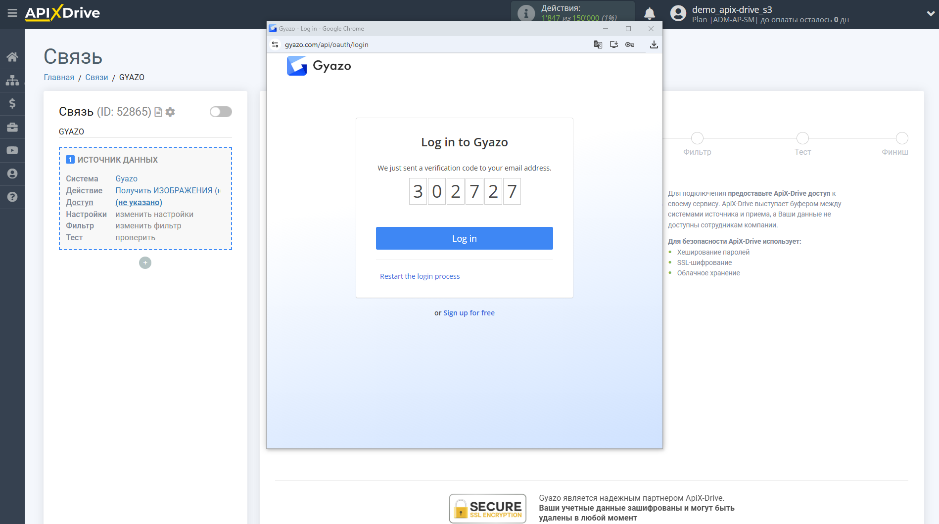 Настройка Gyazo | Ввод кода с письма