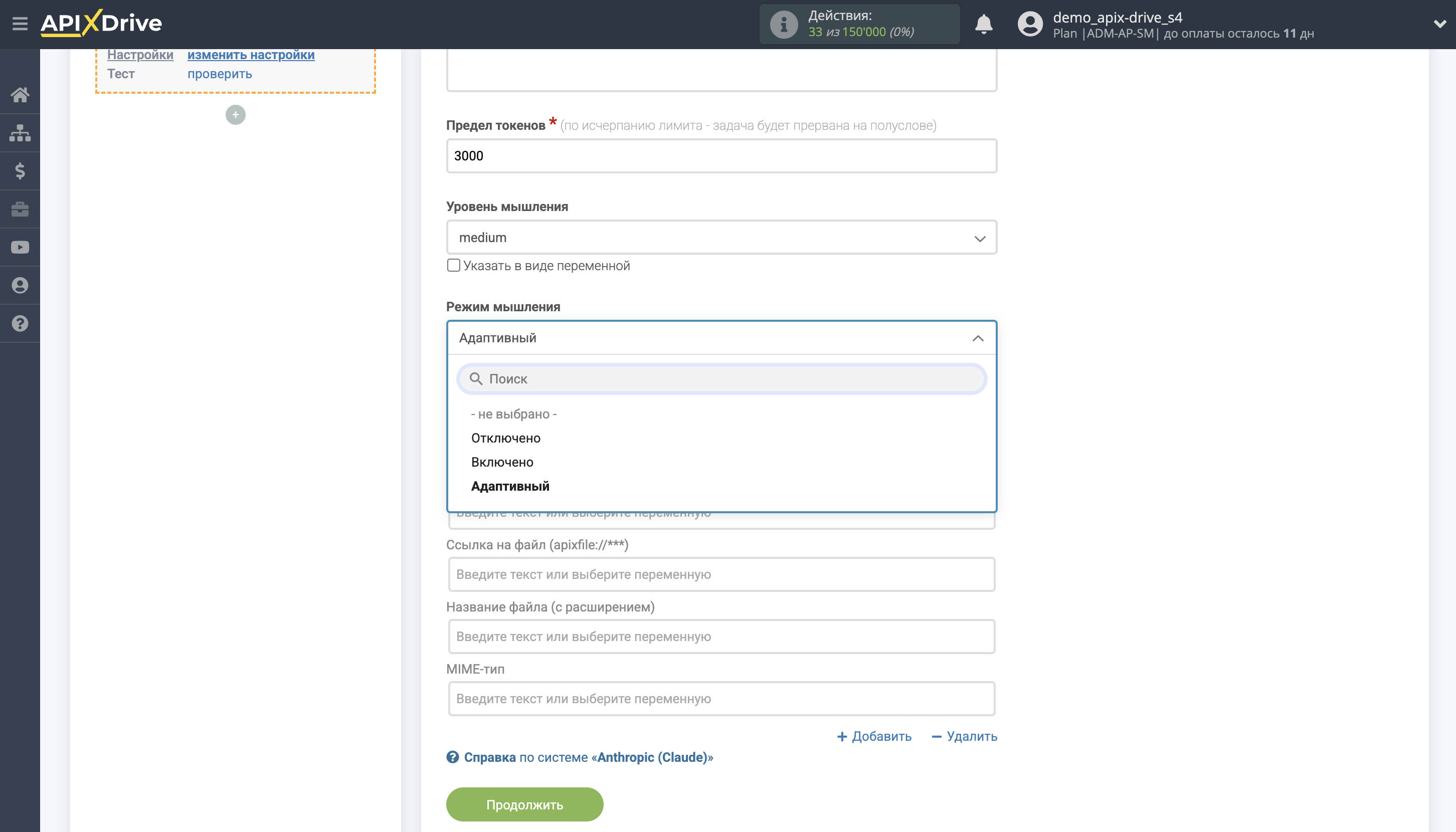 Настройка Anthropic в Google Sheets | Настройка Anthropic