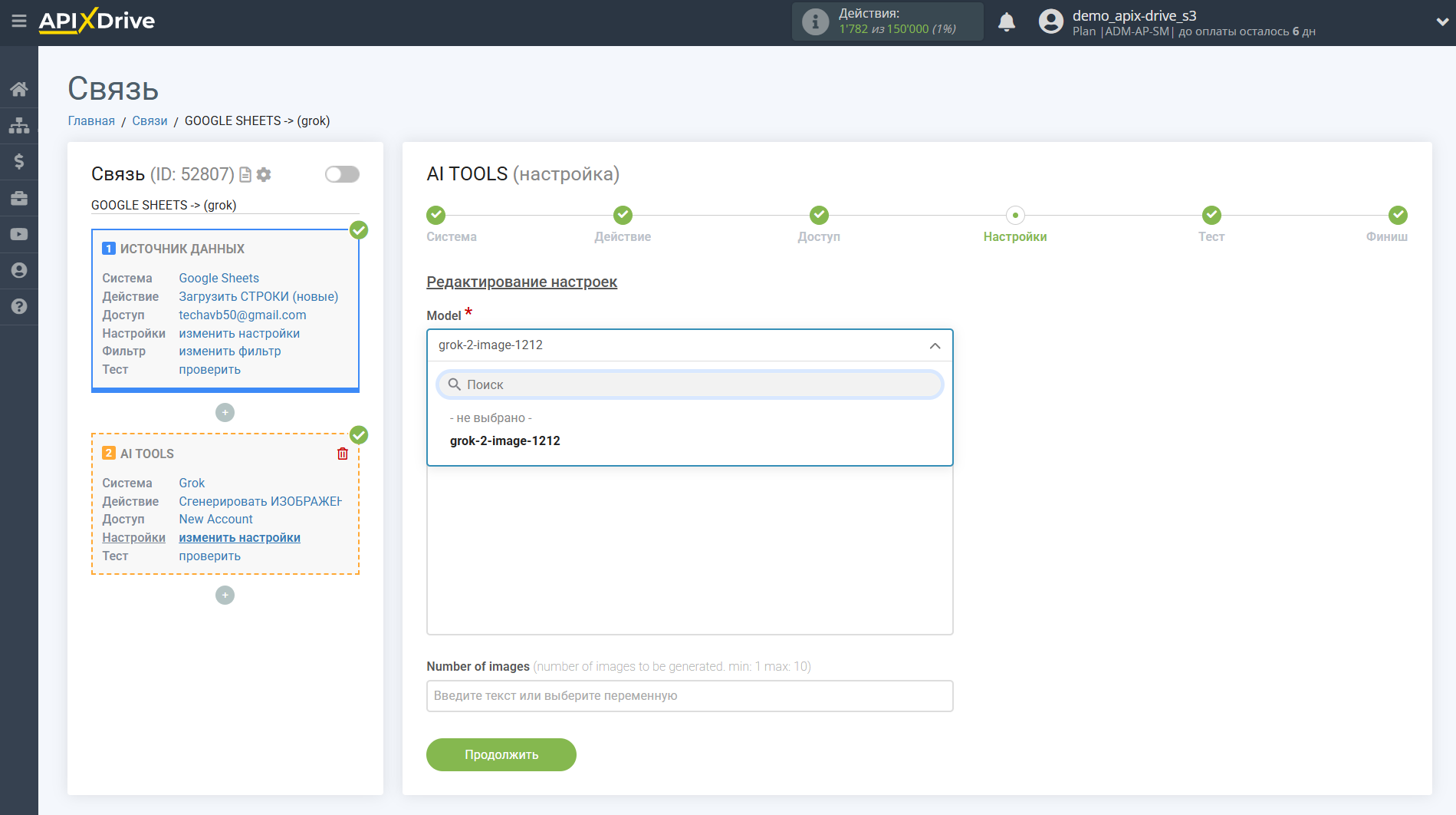Настройка Grok в Google Sheets | Выбор модели Grok