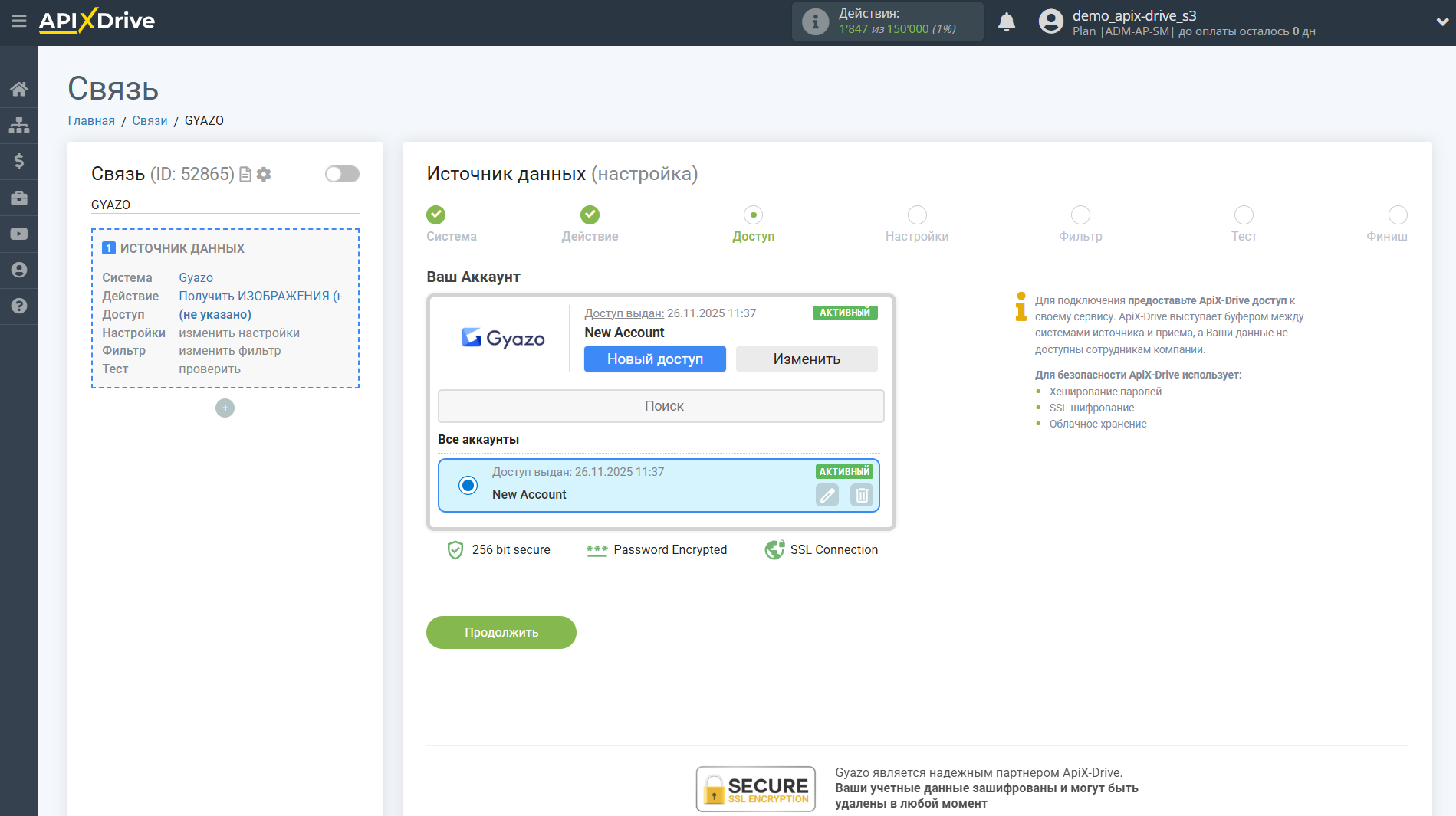 Настройка Gyazo | Выбор аккаунта&nbsp;