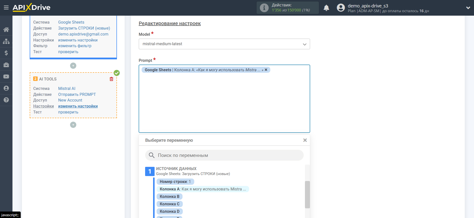 Настройка Mistral AI в Google Sheets | Настройка Mistral AI Настройка Mistral AI в Google Sheets | Настройка Mistral AI