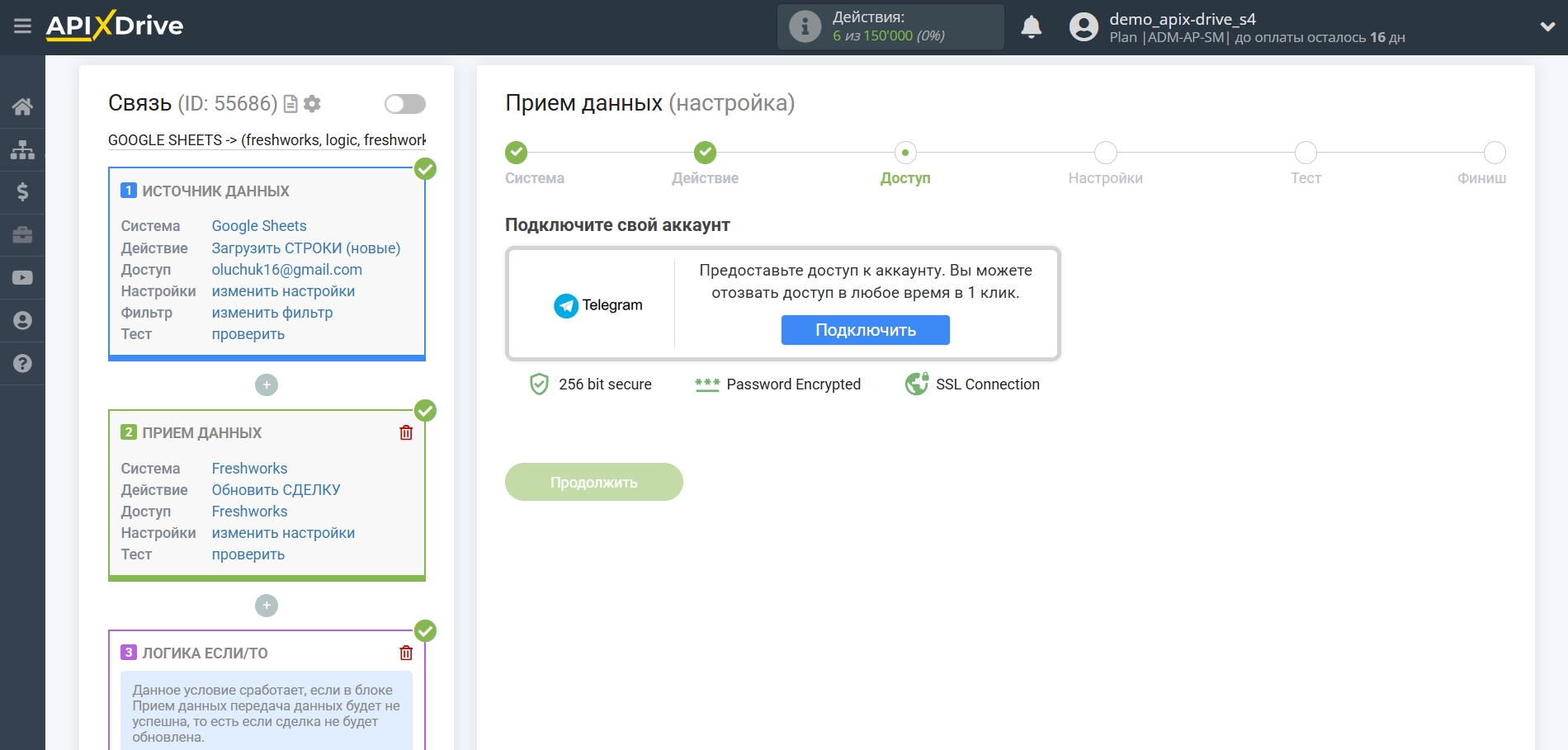 Freshworks Обновить Сделку / Создать Сделку | Подключение аккаунта системы приема данных Freshworks Обновить Сделку / Создать Сделку | Подключение аккаунта системы приема данных