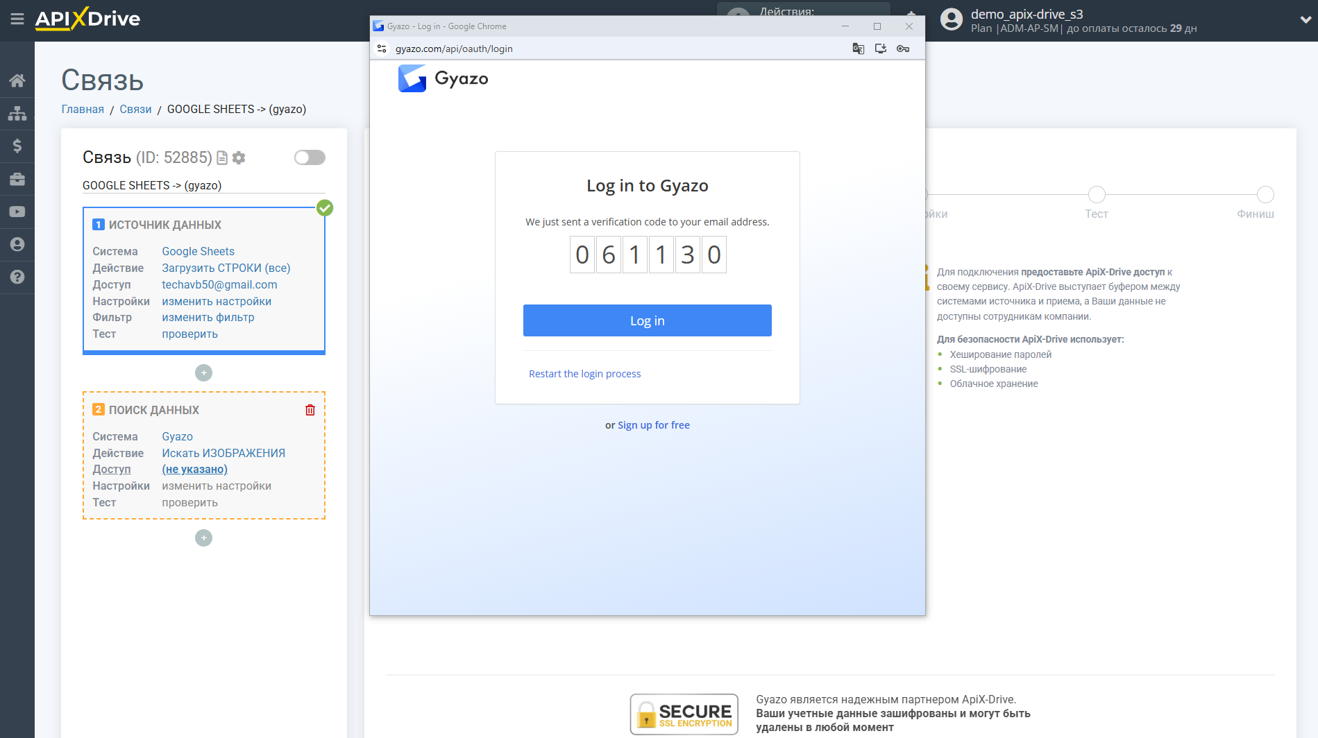 Настройка Поиска Изображения Gyazo в Google Sheets | Подключение аккаунта Настройка Поиска Изображения Gyazo в Google Sheets | Подключение аккаунта
