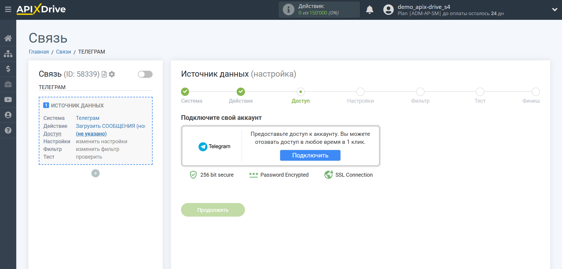 Настройка Телеграм | Подключение аккаунта