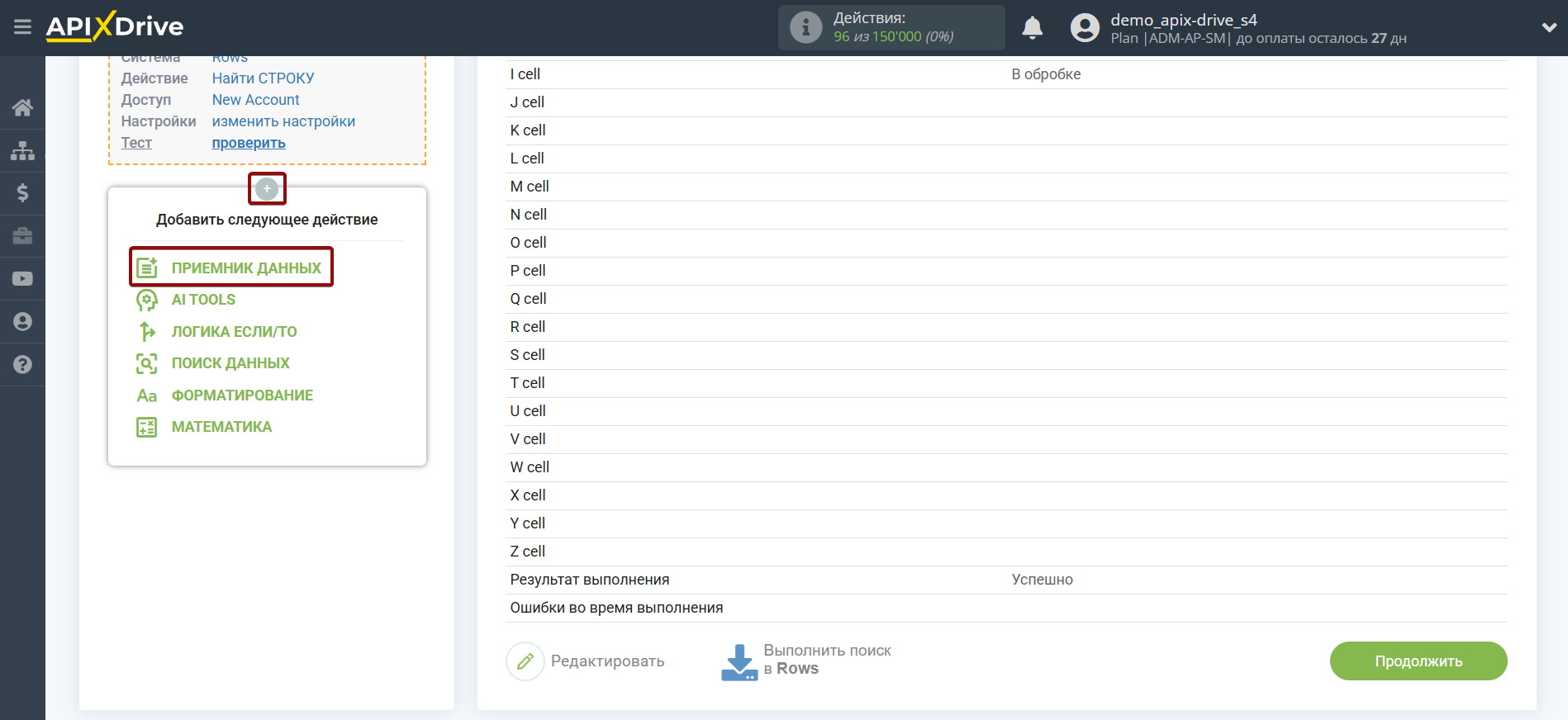 Настройка Поиска Строки Rows в Google Sheets | Переход к настройке системы Приема