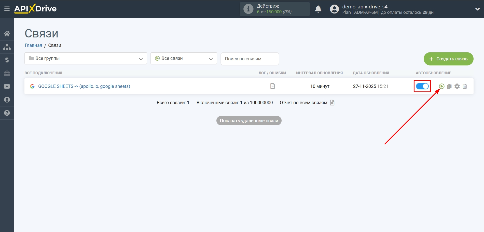 Настройка Поиска Apollo.io в Google Sheets | Включение автообновления Настройка Поиска Apollo.io в Google Sheets | Включение автообновления