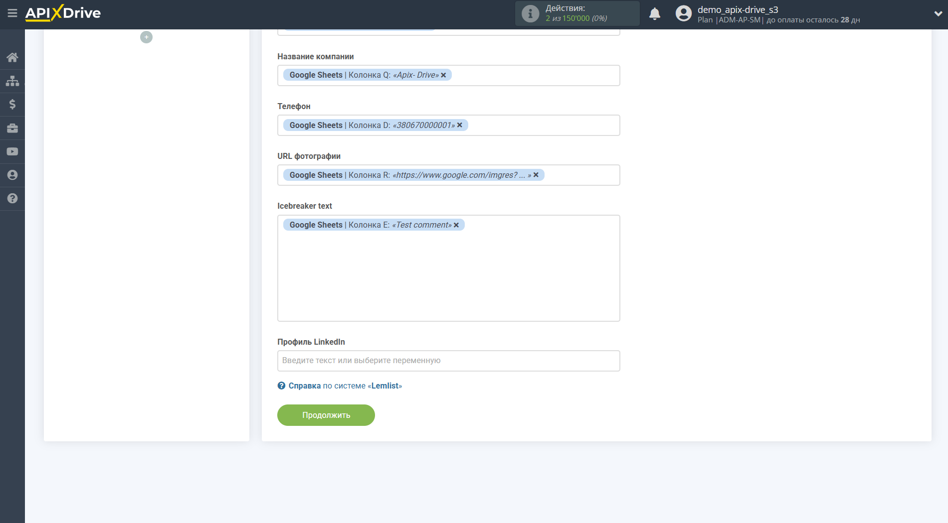 Lemlist Обновить ЛИД в кампании / Добавить ЛИД в кампанию | Настройка полей Lemlist Обновить ЛИД в кампании / Добавить ЛИД в кампанию | Настройка полей