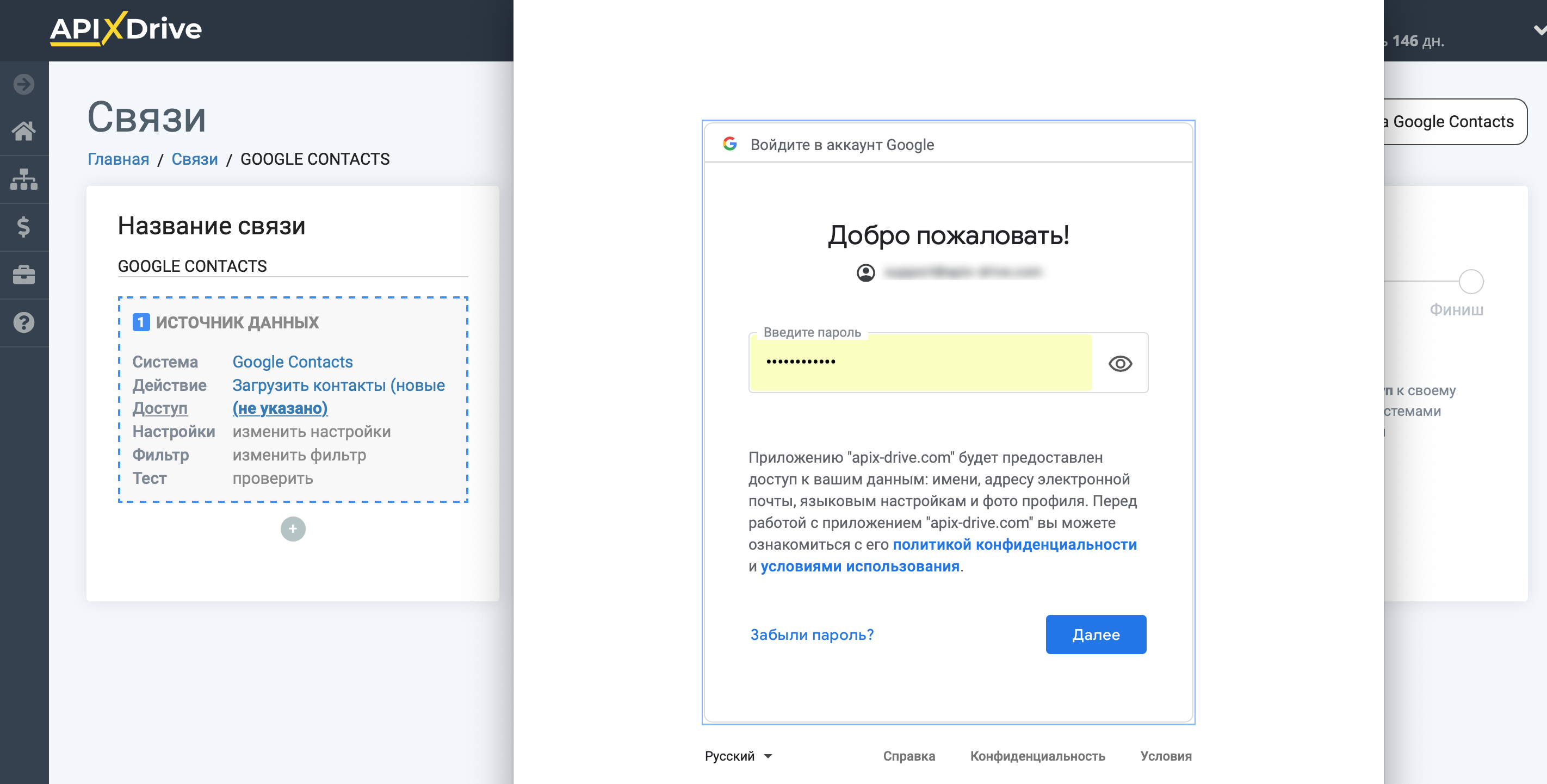 Настройка Google Contacts |Подключение аккаунта