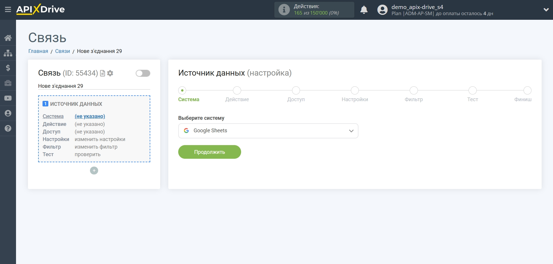 Freshdesk Обновить Тикет / Создать Тикет | Выбор системы источника данных Freshdesk Обновить Тикет / Создать Тикет | Выбор системы источника данных